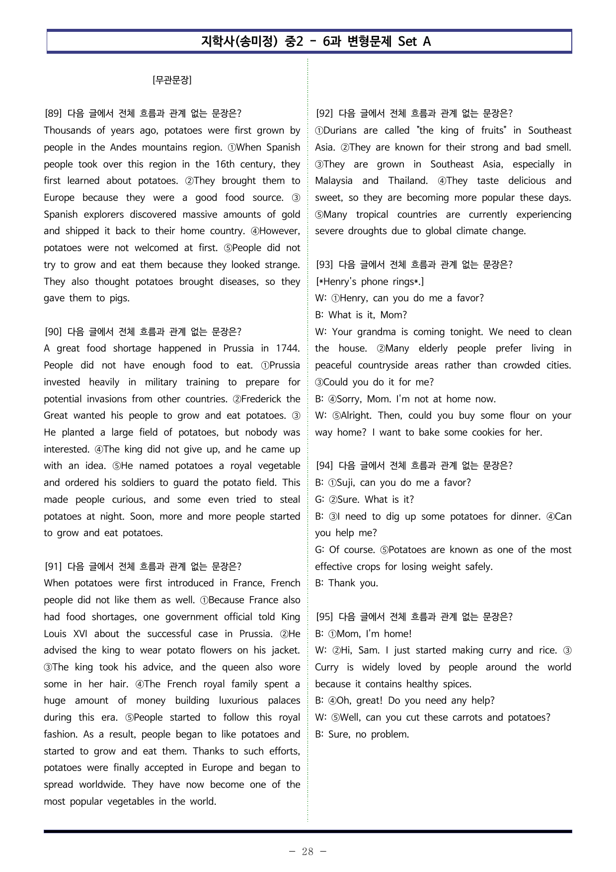 지학사(송미정) 중2 - 6과 변형문제 Set AB 통합본 (220제)_preview_undefined