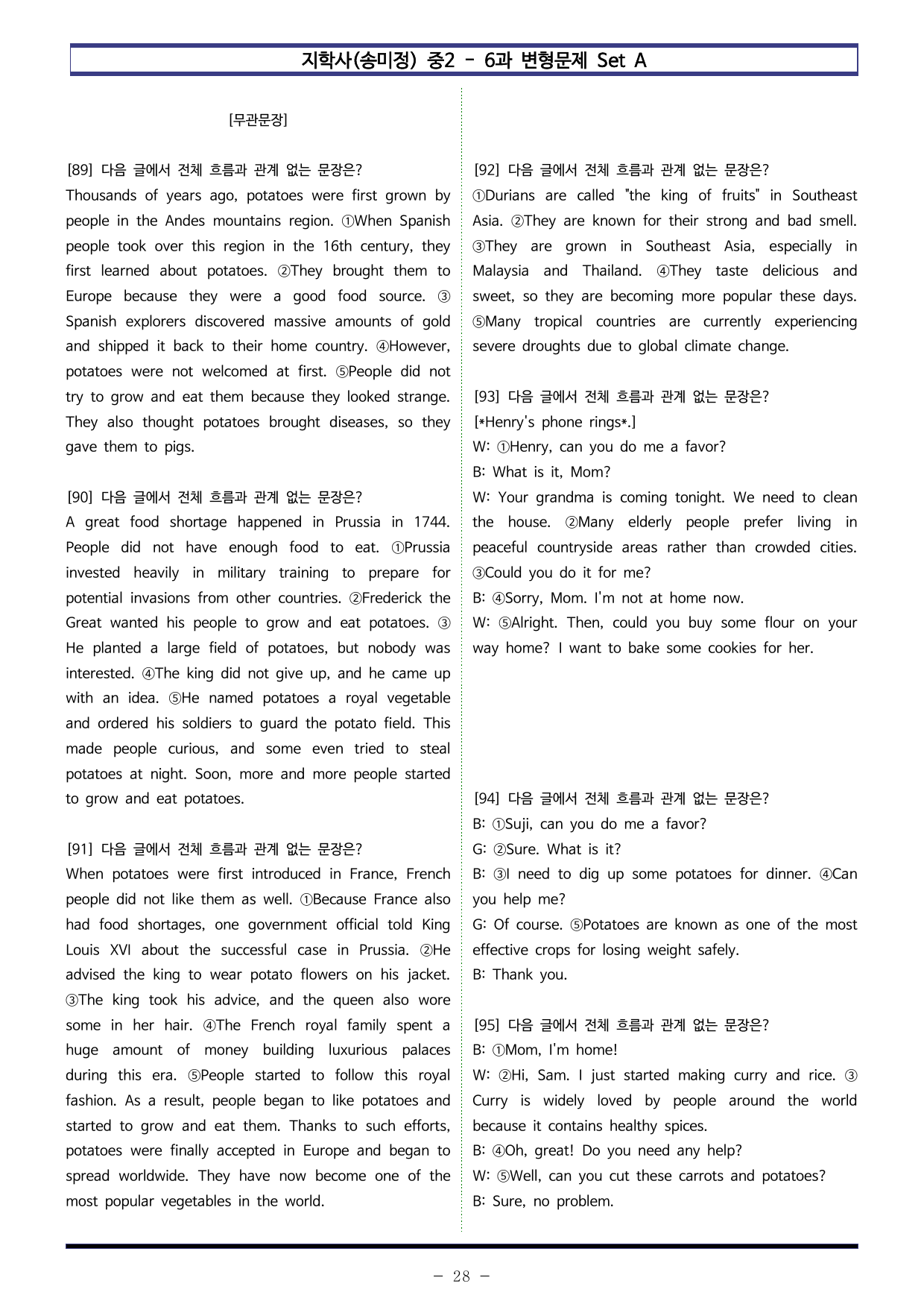 지학사(송미정) 중2 - 6과 변형문제 Set AB 통합본 (220제)_preview_undefined