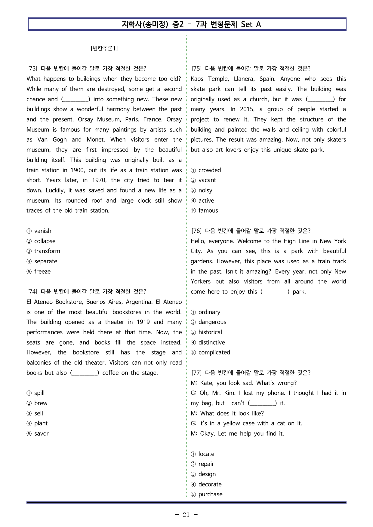 지학사(송미정) 중2 - 7과 변형문제 Set A (120제)_preview_undefined