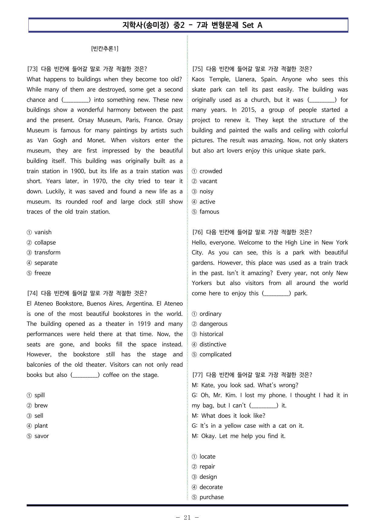 지학사(송미정) 중2 - 7과 변형문제 Set A (120제)_preview_undefined