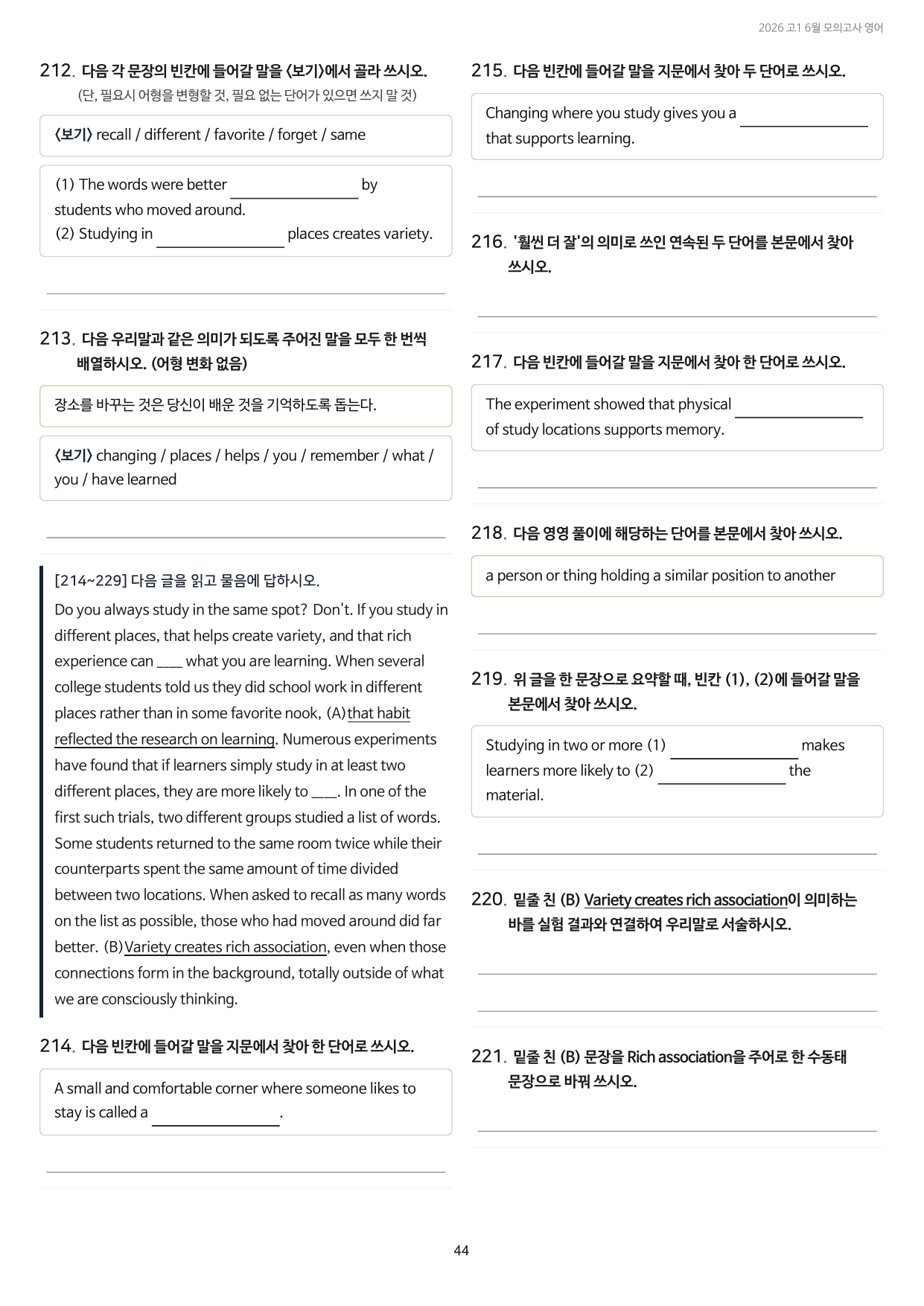2026년 고1 6월 모의고사 내신 최적화 실전 변형문제 611제_preview_undefined
