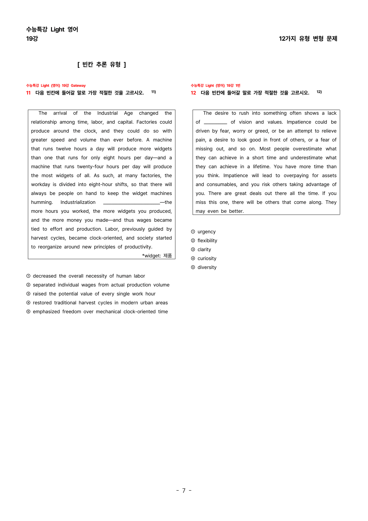 (대치동1등급) 2026년 수특라이트(영어) 19강 변형문제_preview_undefined