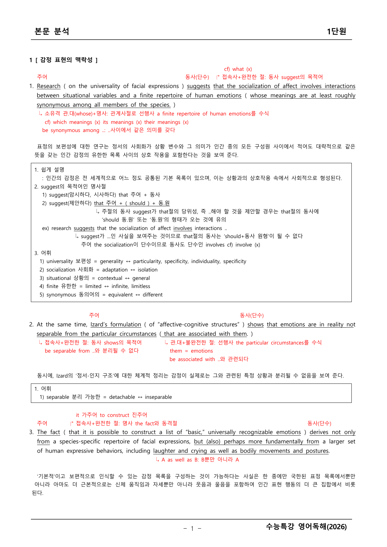 2027학년도 수능특강 영어독해 본문분석 _preview_undefined