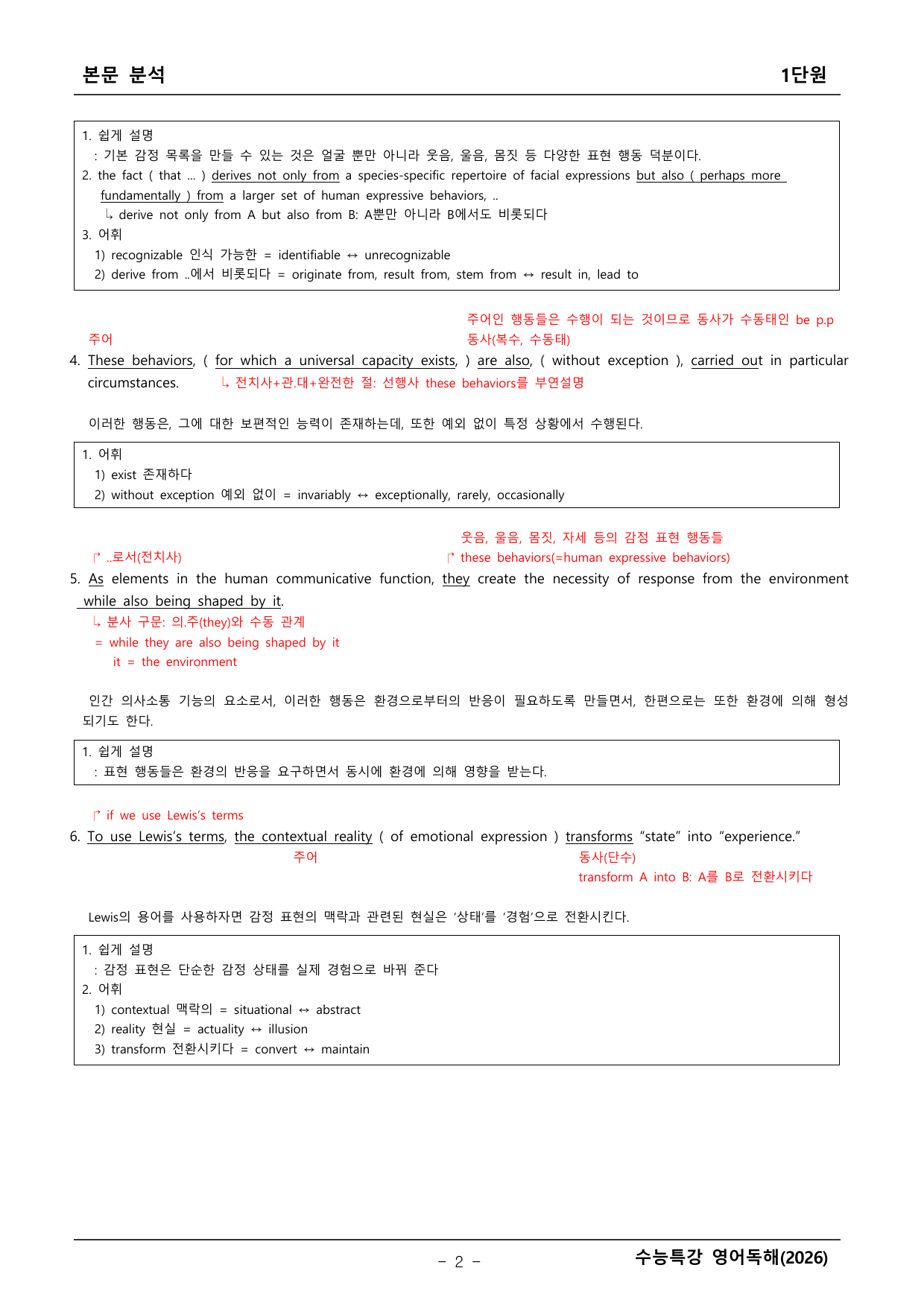 2027학년도 수능특강 영어독해 본문분석 _preview_undefined