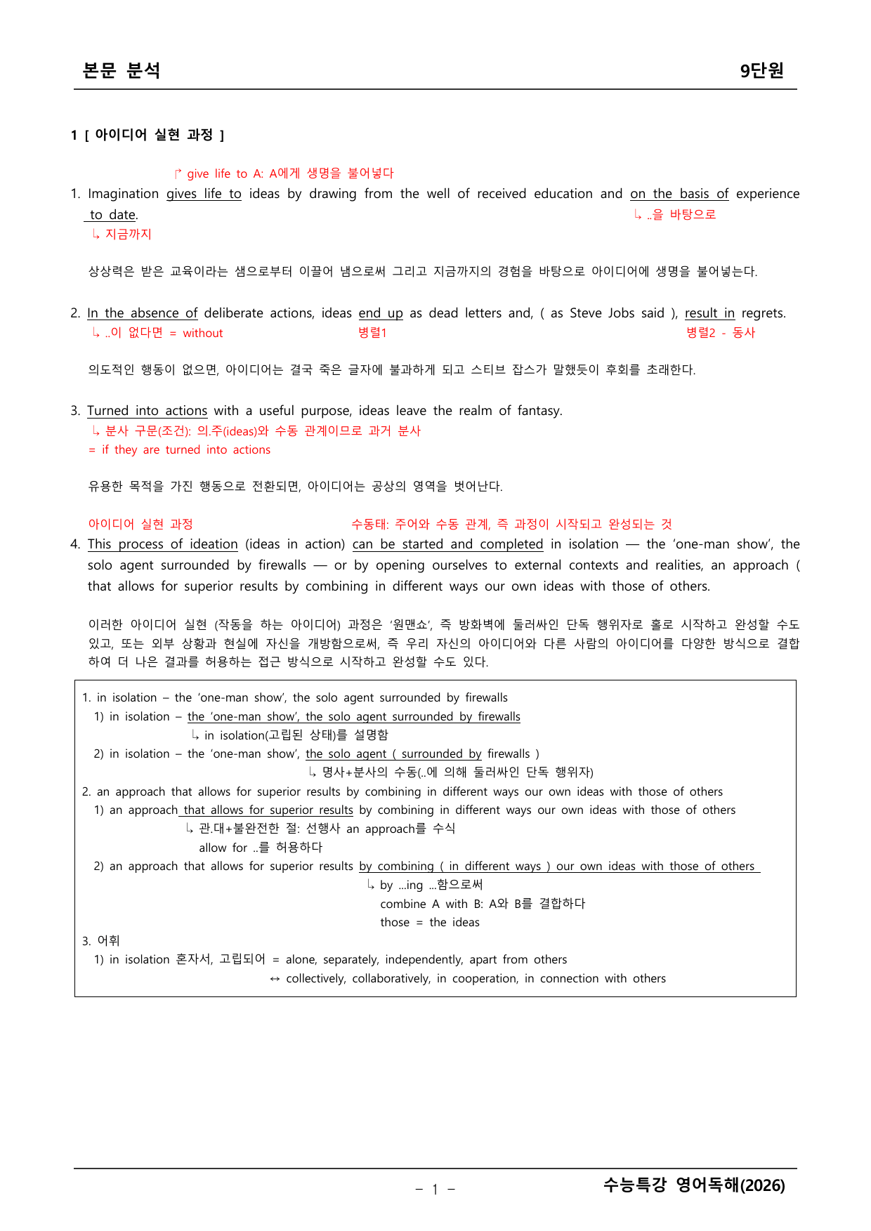 2027학년도 수능특강 영어독해 본문분석 _preview_undefined