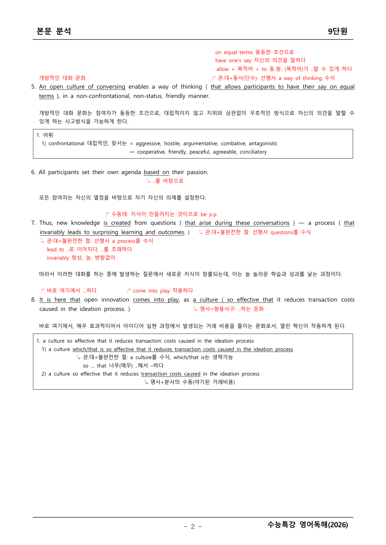 2027학년도 수능특강 영어독해 본문분석 _preview_undefined