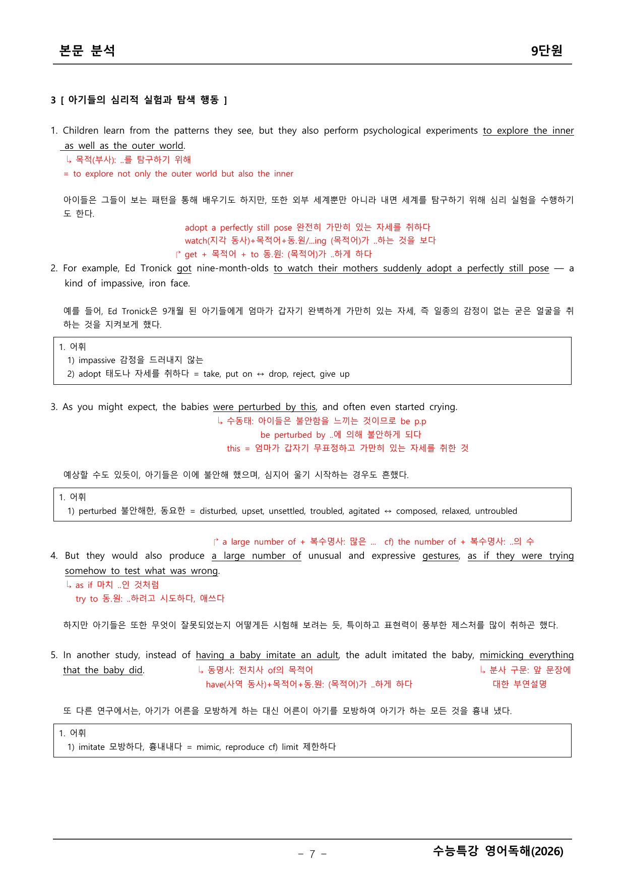 2027학년도 수능특강 영어독해 본문분석 _preview_undefined
