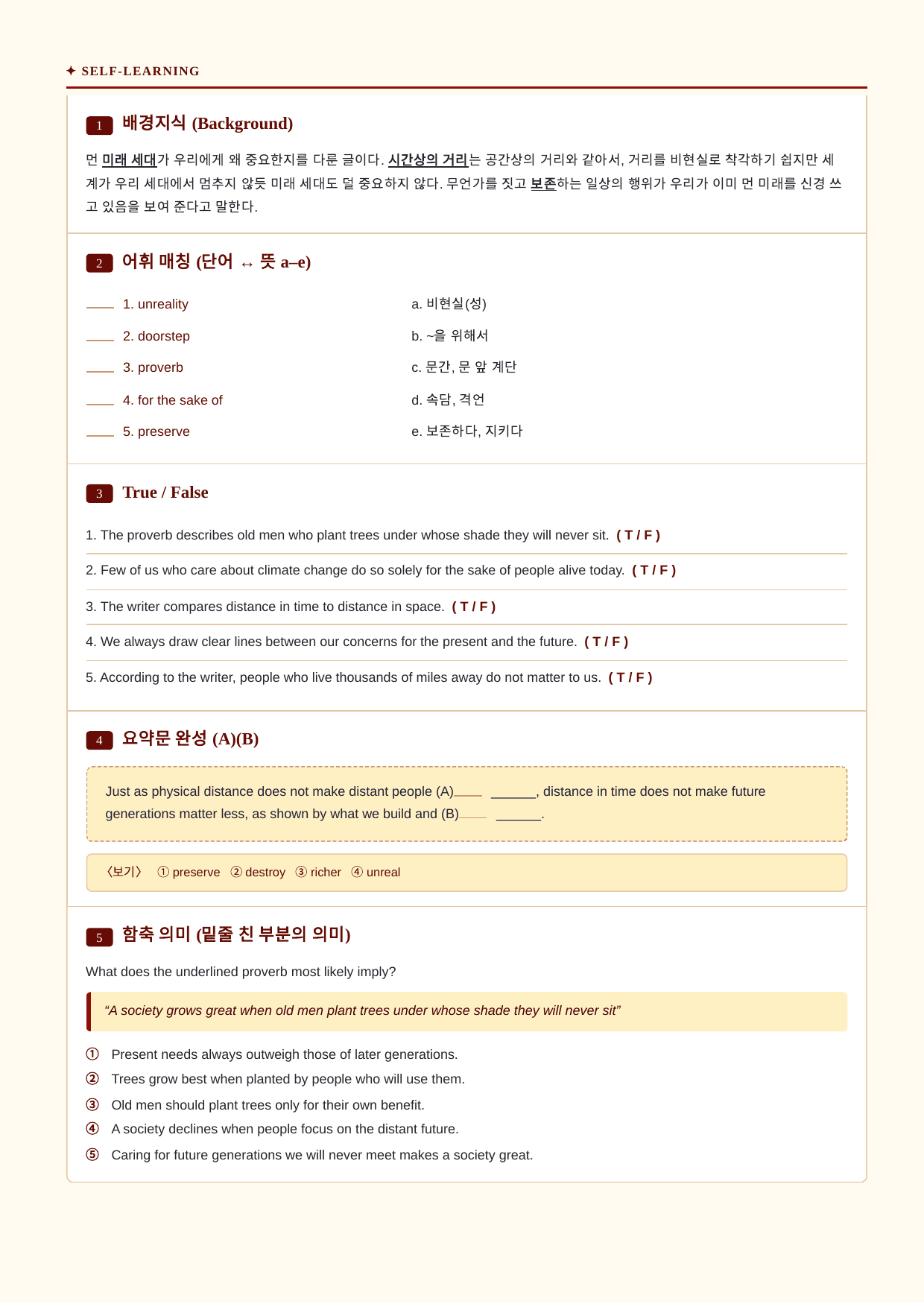 빠바_유형독해_Part 01-01_분석노트 및 워크북(수업용자료)_preview_undefined