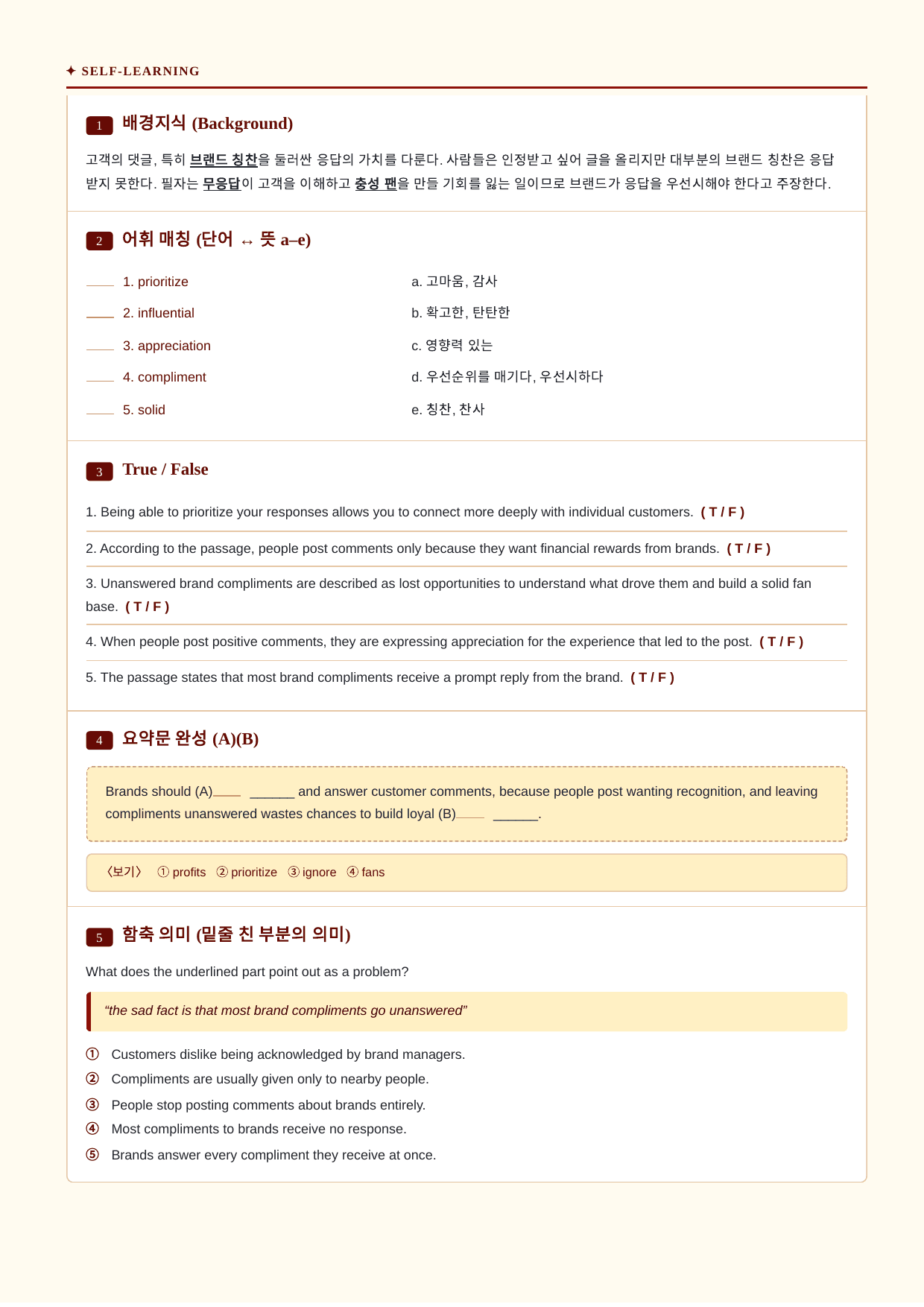 빠바_유형독해_Part 01-02_분석노트 및 워크북(수업용자료)_preview_undefined