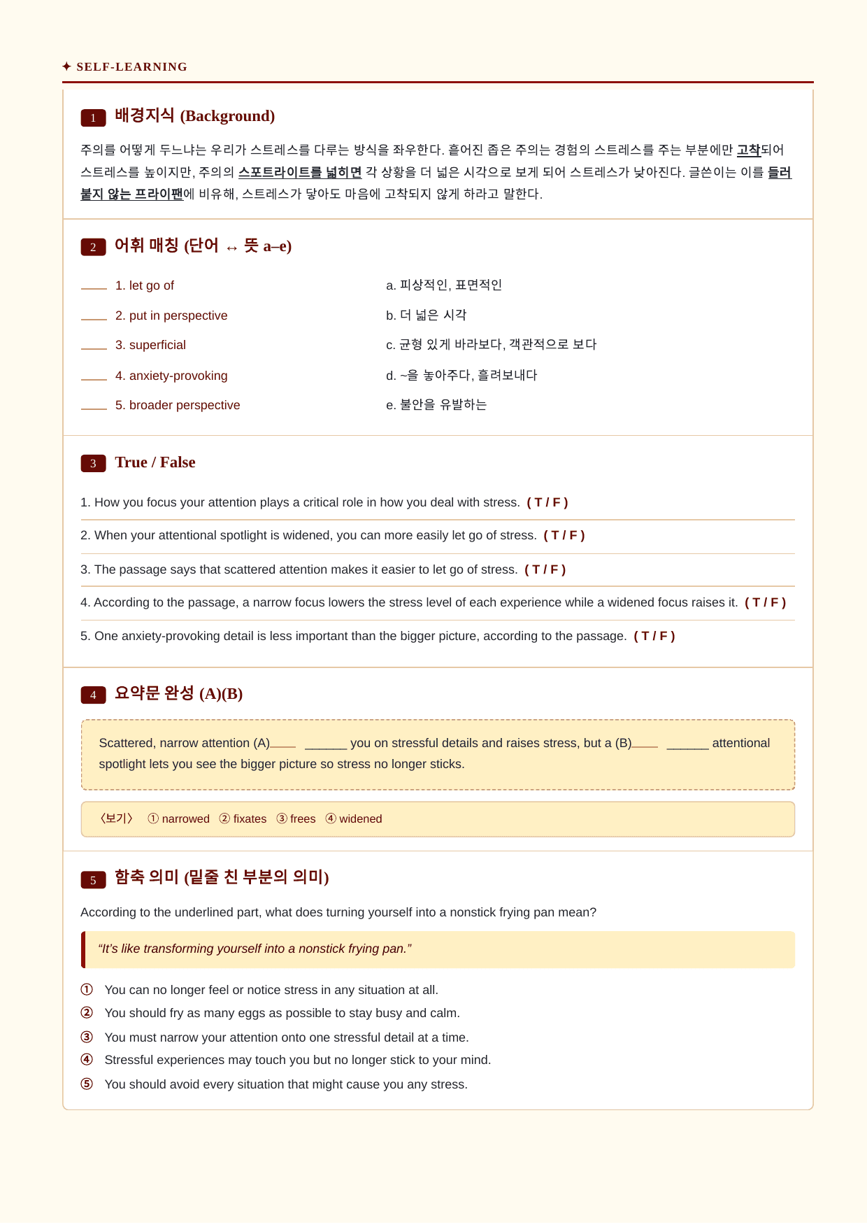 빠바_유형독해_Part 03-02_분석노트 및 워크북(수업용자료)_preview_undefined