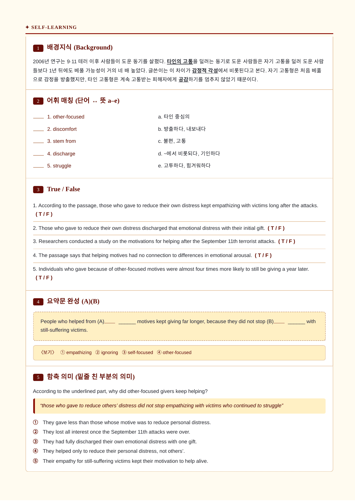 빠바_유형독해_Part 03-03_분석노트 및 워크북(수업용자료)_preview_undefined
