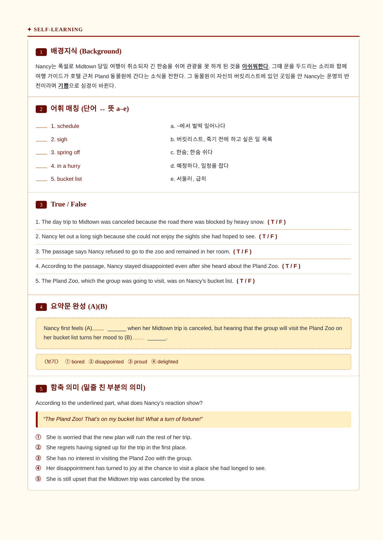 빠바_유형독해_Part 03-04_분석노트 및 워크북(수업용자료)_preview_undefined