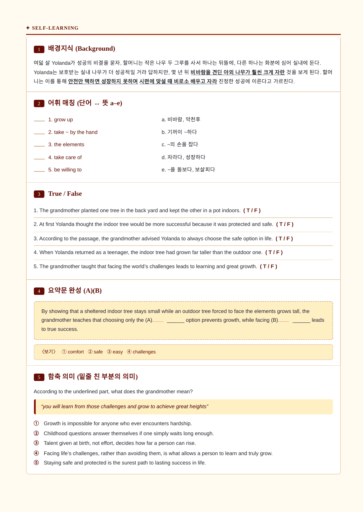 빠바_유형독해_Part 05-02_분석노트 및 워크북(수업용자료)_preview_undefined