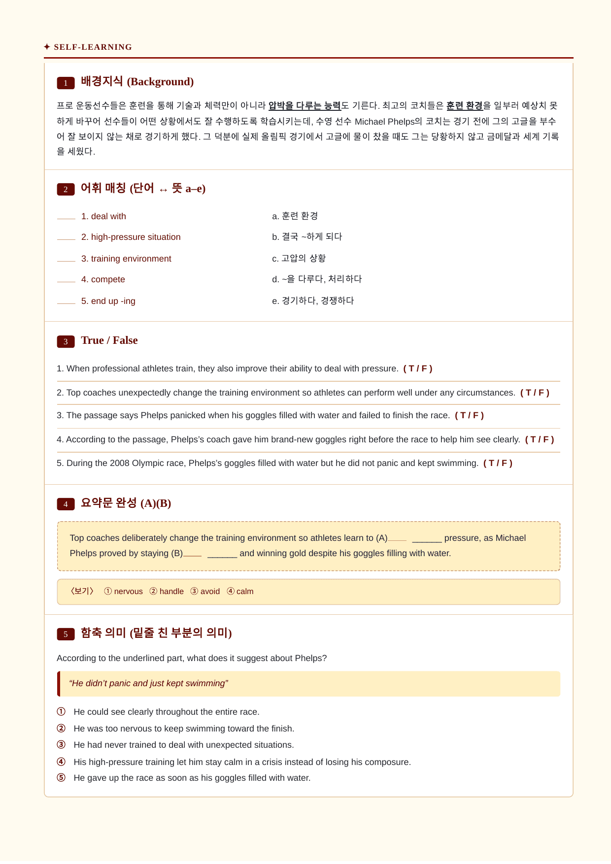 빠바_유형독해_Mini Test-01_분석노트 및 워크북(수업용자료)_preview_undefined