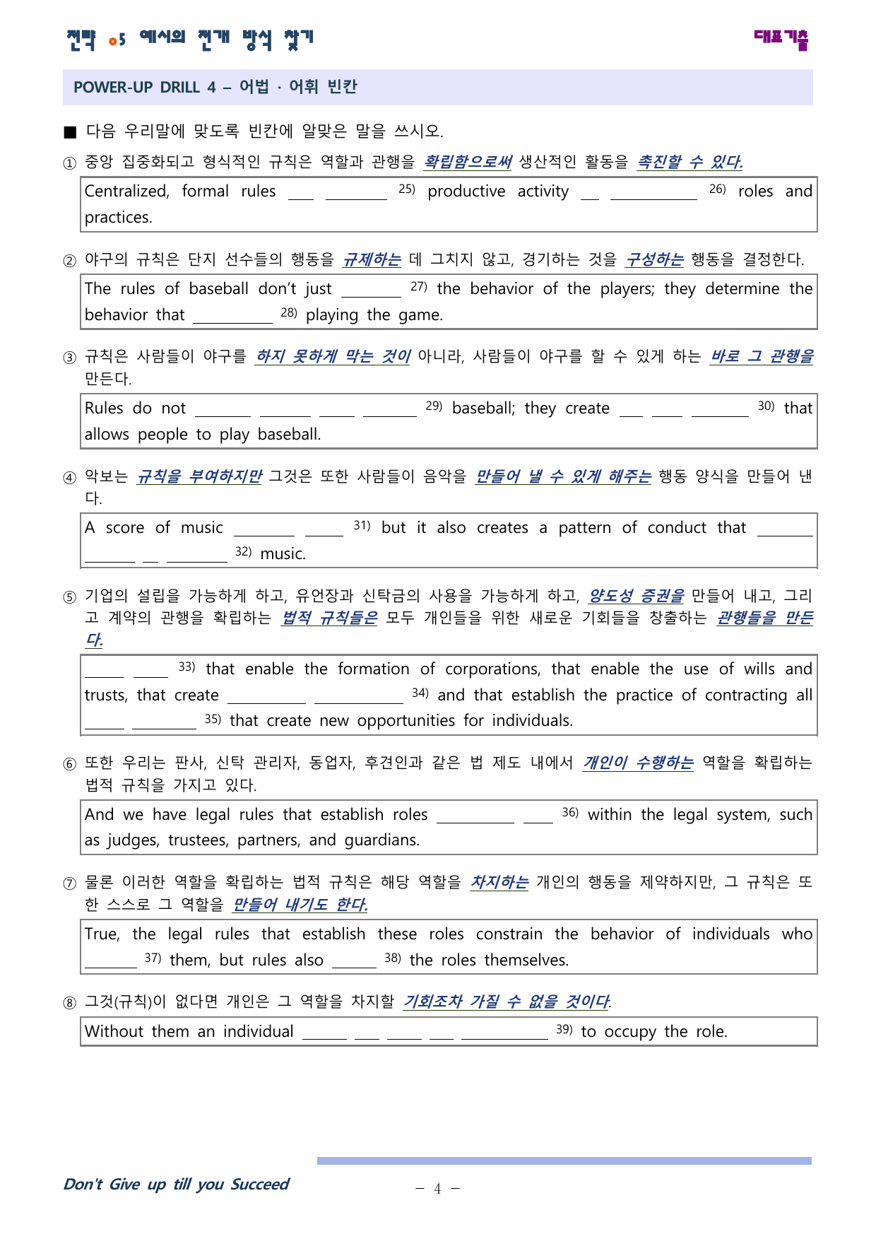 수능1UP 빈순삽함 유형편 PART1 CHAPTER 1_5 워크북_preview_undefined