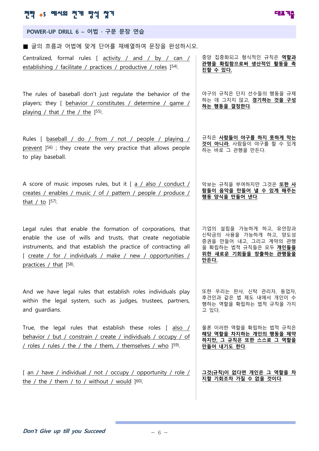 수능1UP 빈순삽함 유형편 PART1 CHAPTER 1_5 워크북_preview_undefined