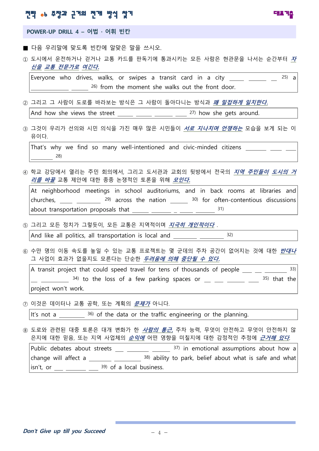 수능1UP 빈순삽함 유형편 PART1 CHAPTER 1_6 워크북_preview_undefined