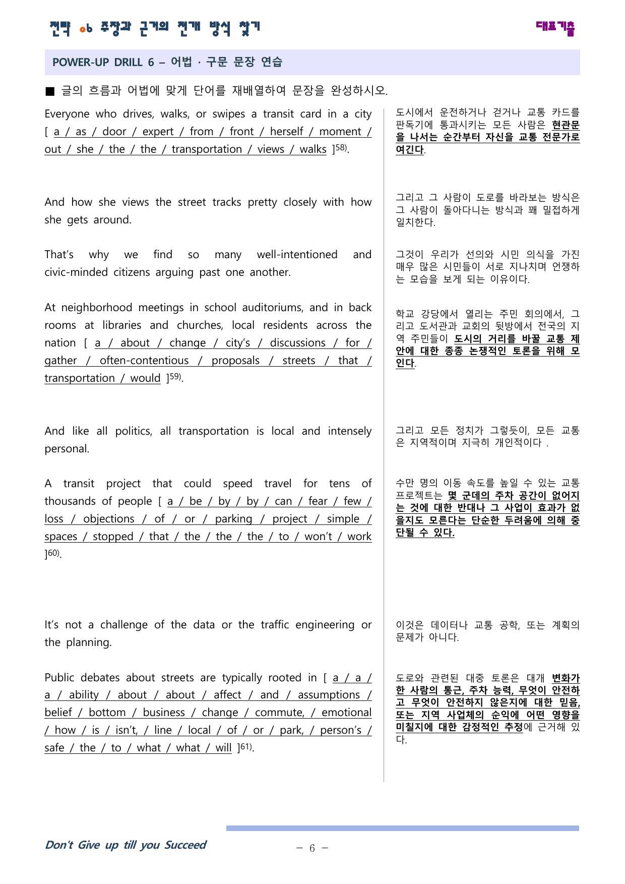 수능1UP 빈순삽함 유형편 PART1 CHAPTER 1_6 워크북_preview_undefined