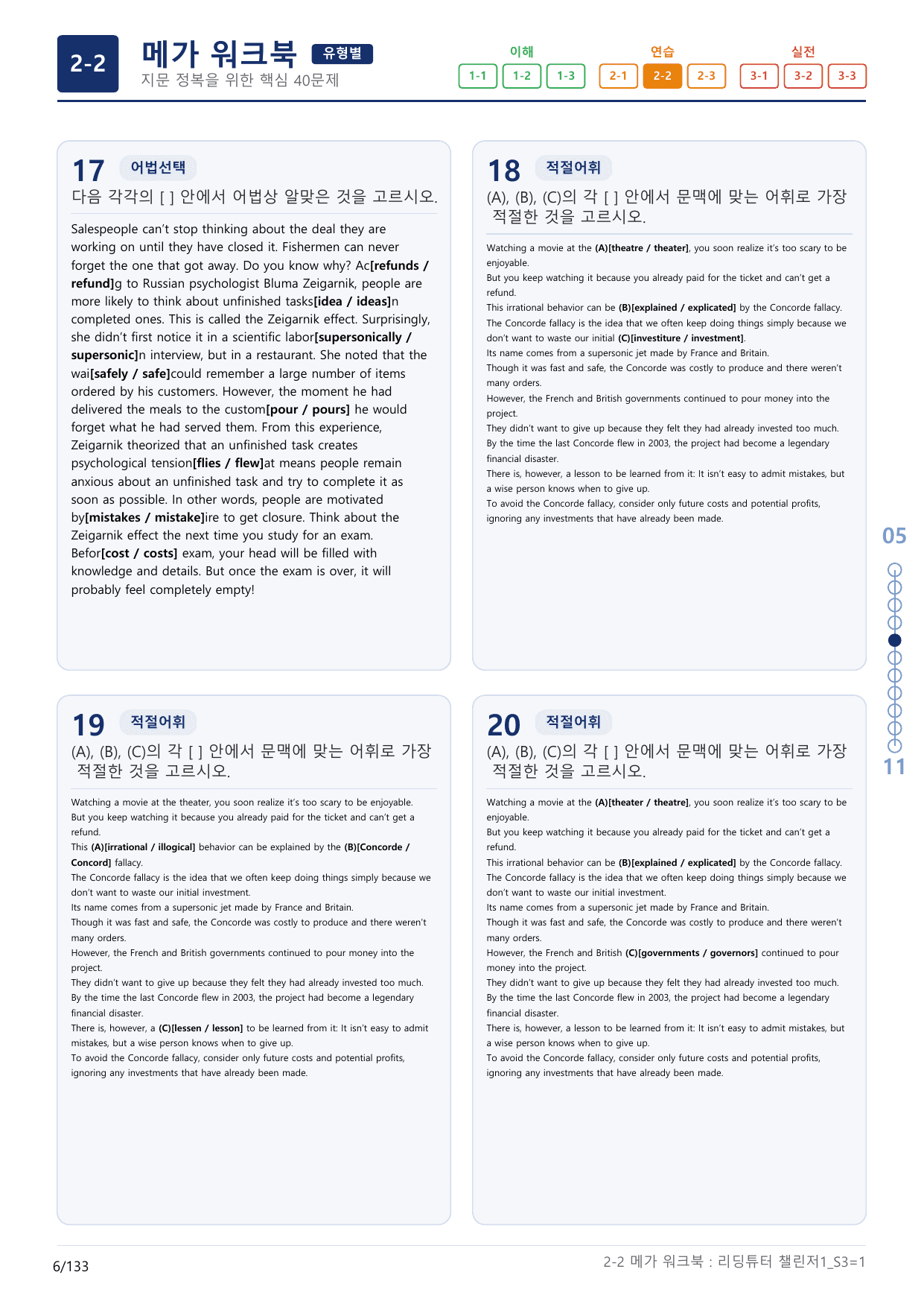 2-2번_리딩튜터_챌린저_1_Section 3_(보너스 자료)_preview_undefined