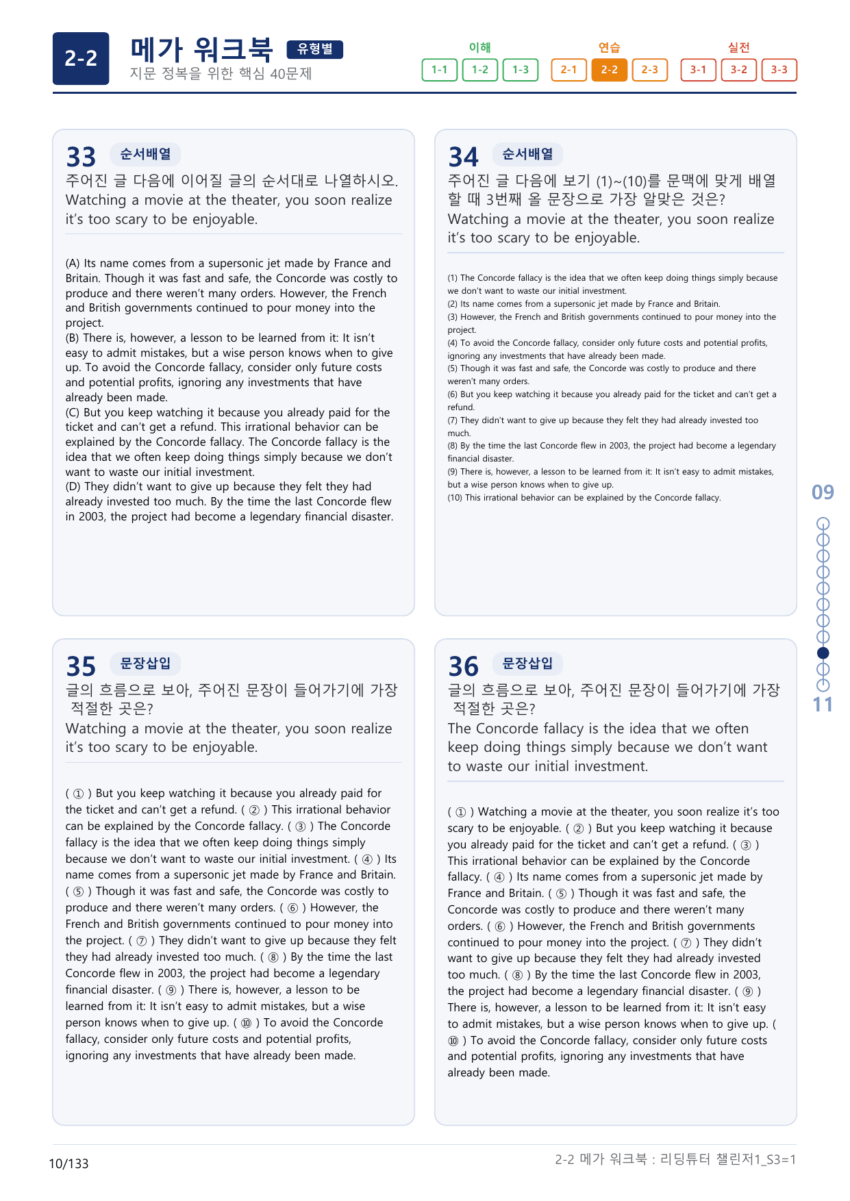 2-2번_리딩튜터_챌린저_1_Section 3_(보너스 자료)_preview_undefined