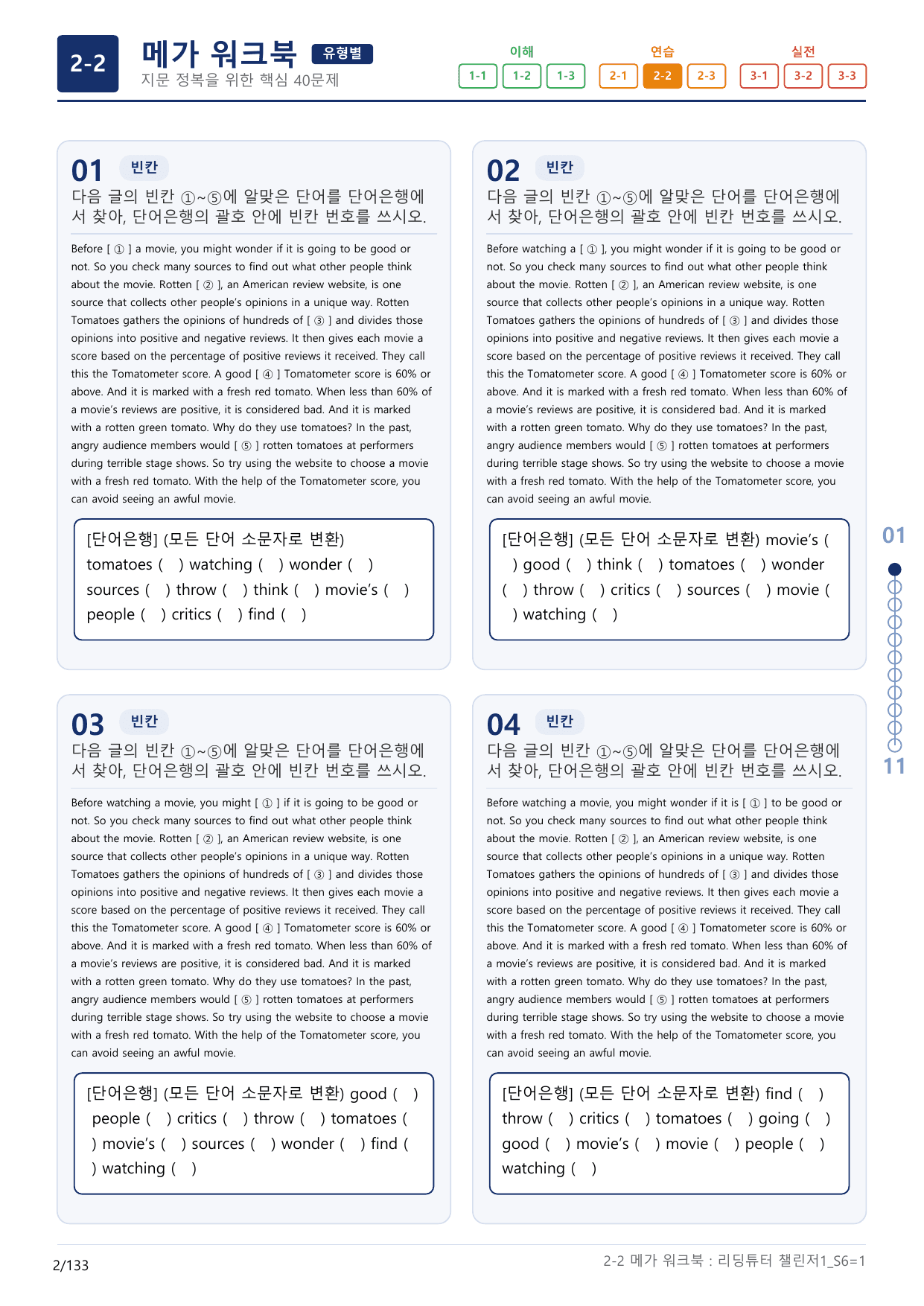 2-2번_리딩튜터_챌린저_1_Section 6_(보너스 자료)_preview_undefined