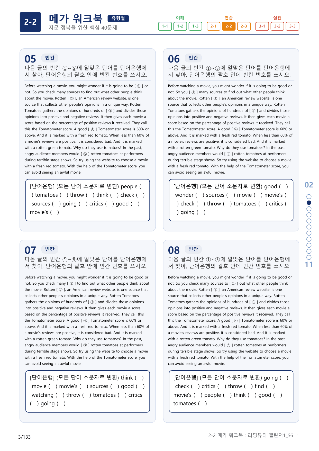 2-2번_리딩튜터_챌린저_1_Section 6_(보너스 자료)_preview_undefined