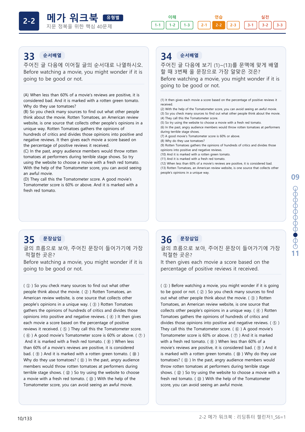 2-2번_리딩튜터_챌린저_1_Section 6_(보너스 자료)_preview_undefined