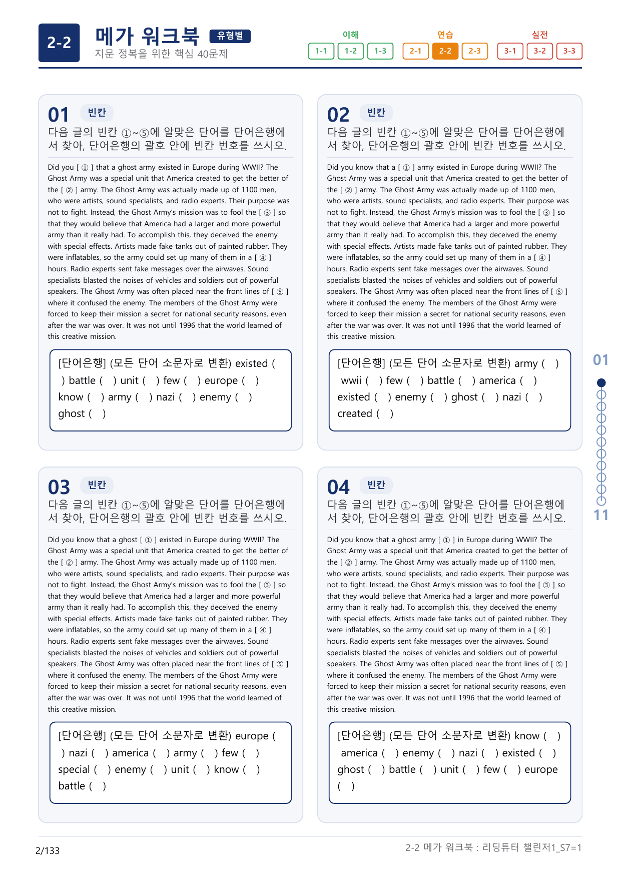2-2번_리딩튜터_챌린저_1_Section 7_(보너스 자료)_preview_undefined