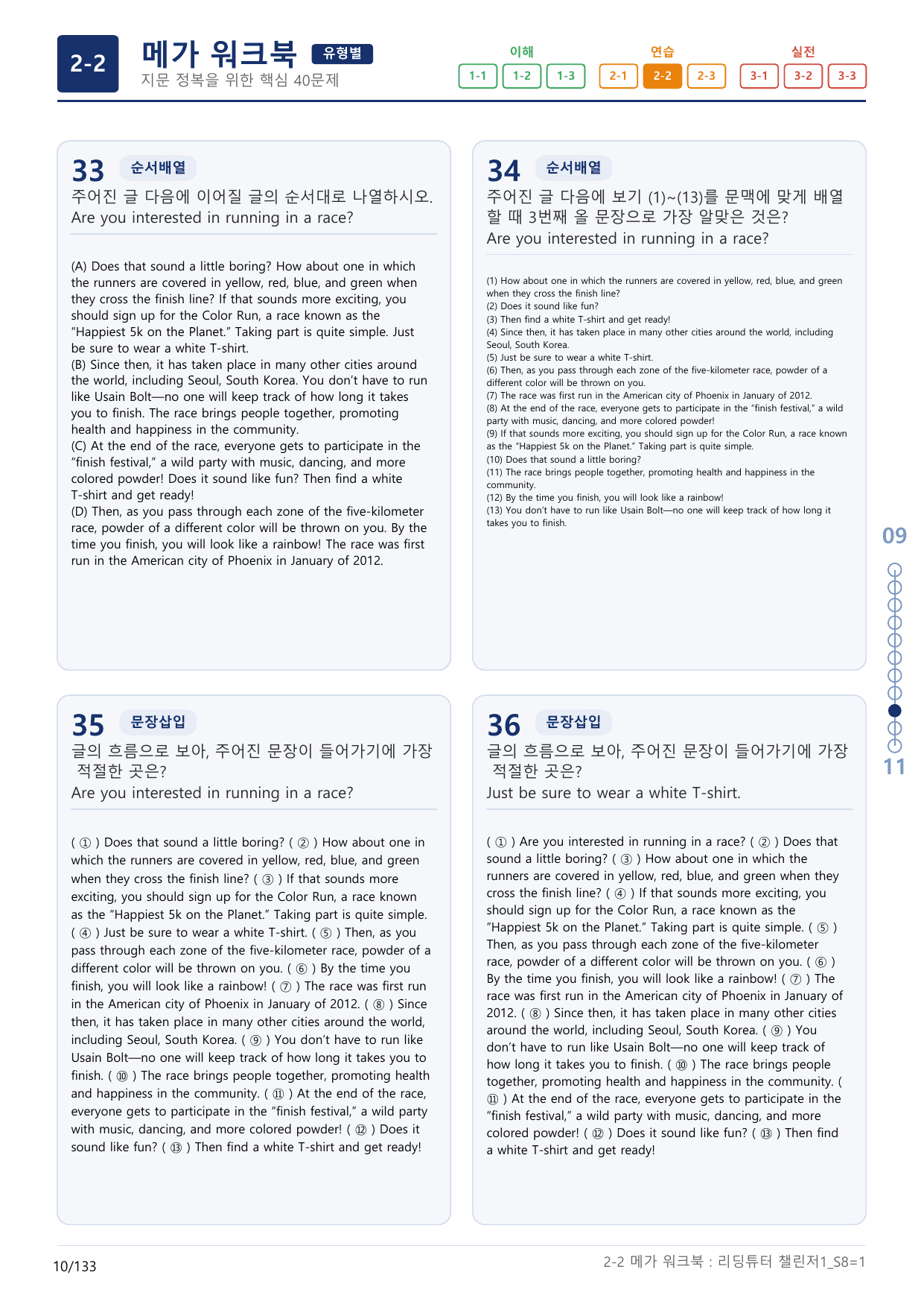 2-2번_리딩튜터_챌린저_1_Section 8_(보너스 자료)_preview_undefined
