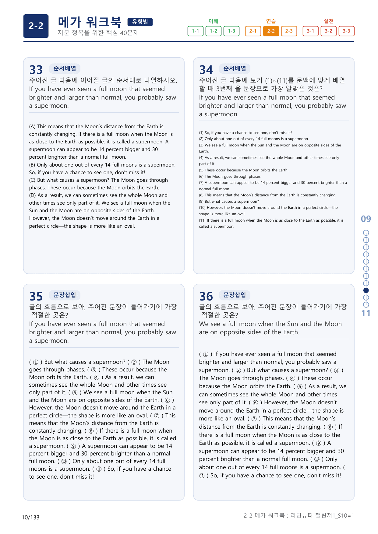 2-2번_리딩튜터_챌린저_1_Section 10_(보너스 자료)_preview_undefined