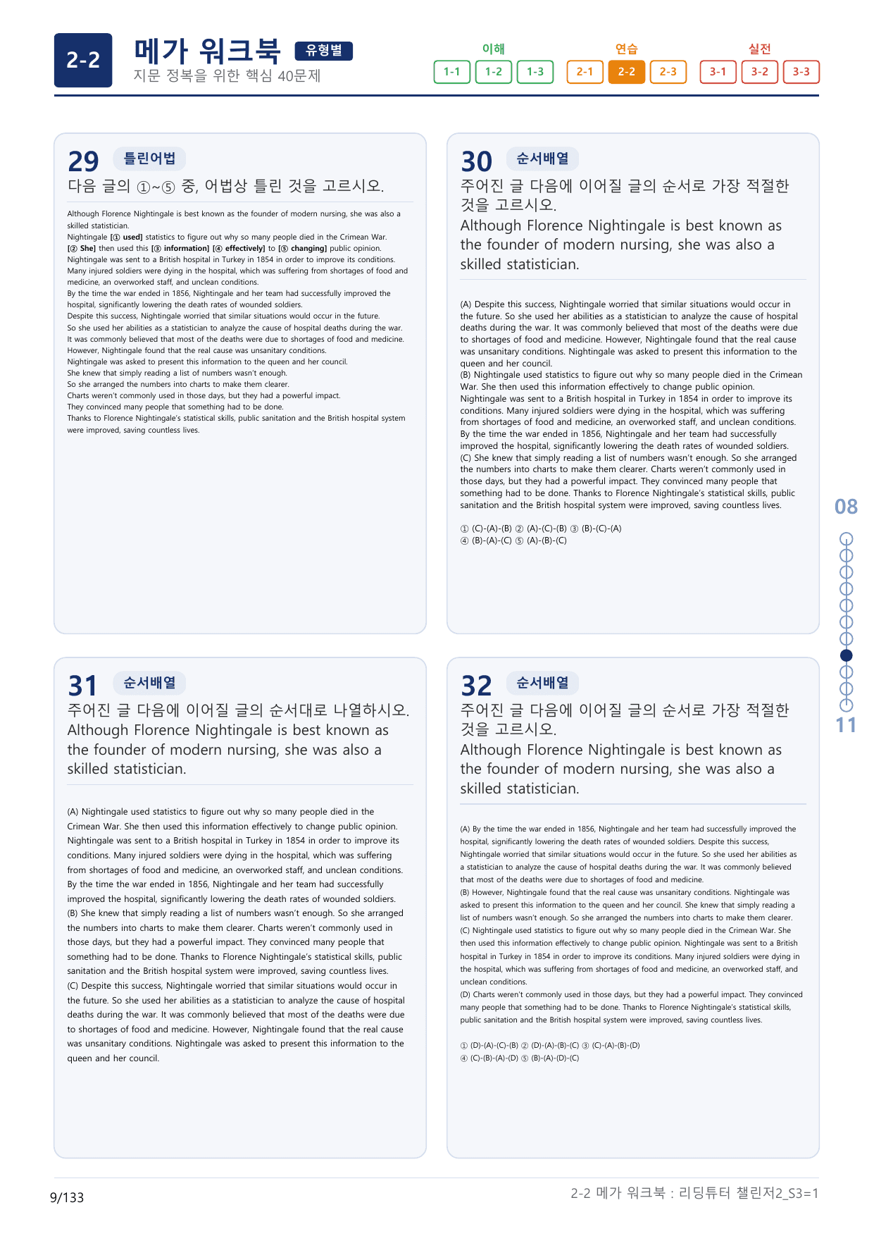 2-2번_리딩튜터_챌린저_2_Section 3_(보너스 자료)_preview_undefined