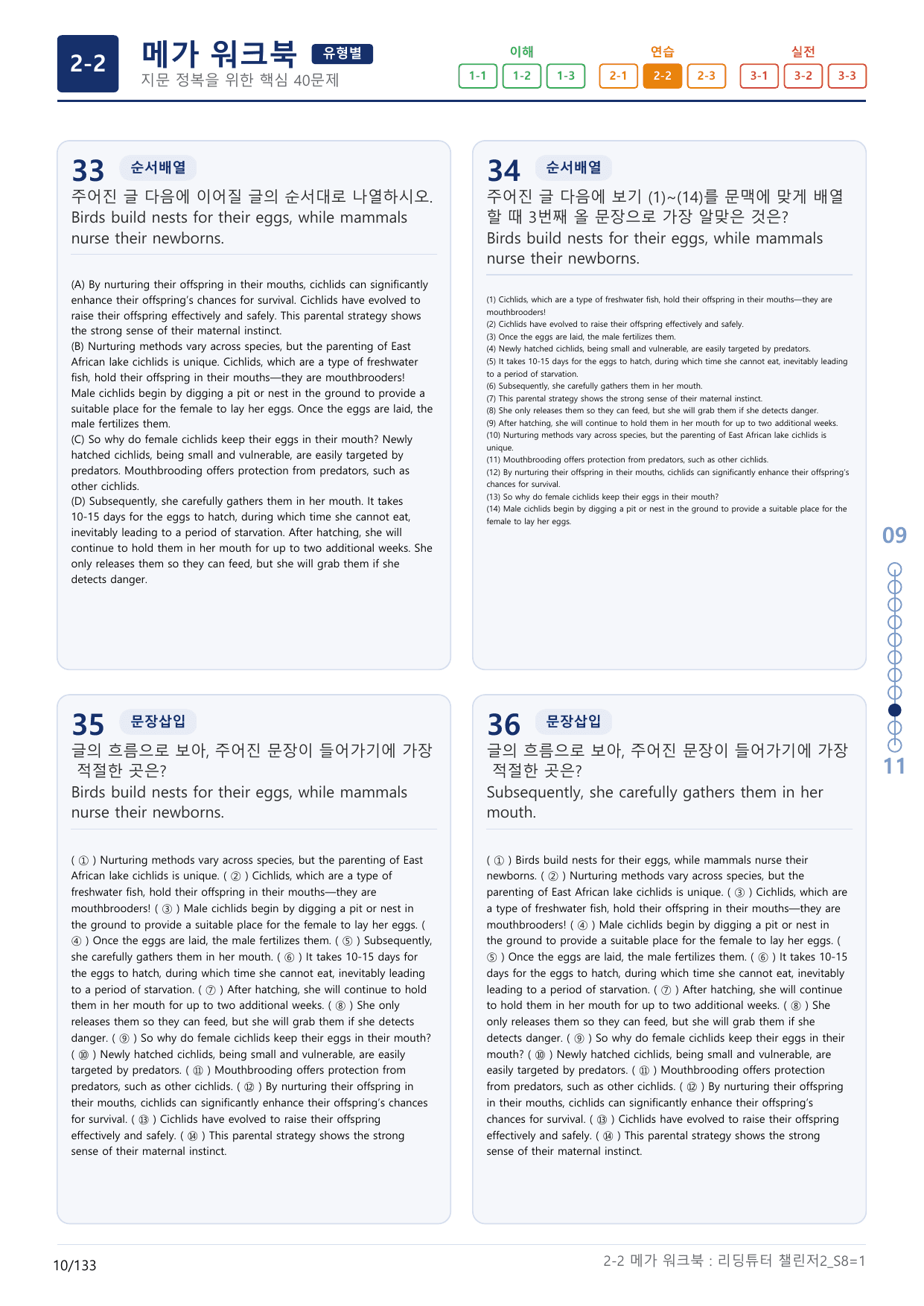 2-2번_리딩튜터_챌린저_2_Section 8_(보너스 자료)_preview_undefined