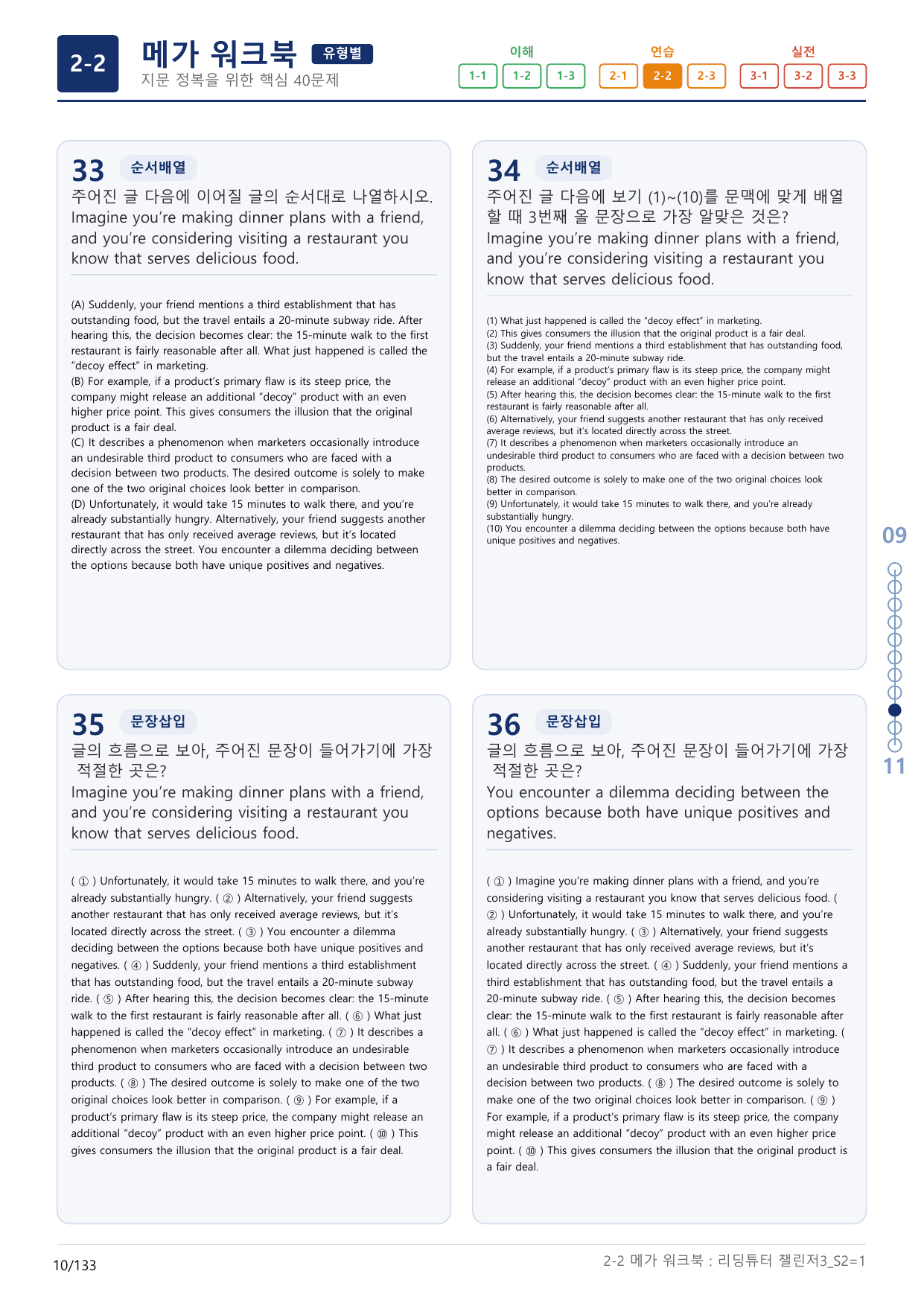 2-2번_리딩튜터_챌린저_3_Section 2_(보너스 자료)_preview_undefined