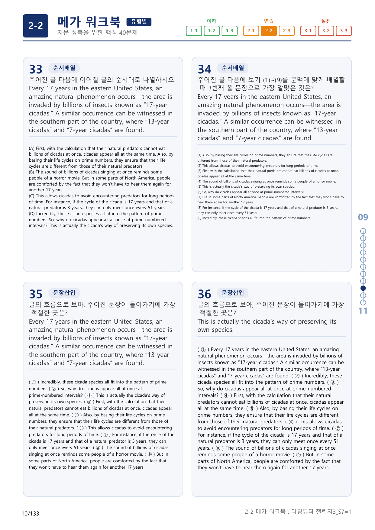 2-2번_리딩튜터_챌린저_3_Section 7_(보너스 자료)_preview_undefined