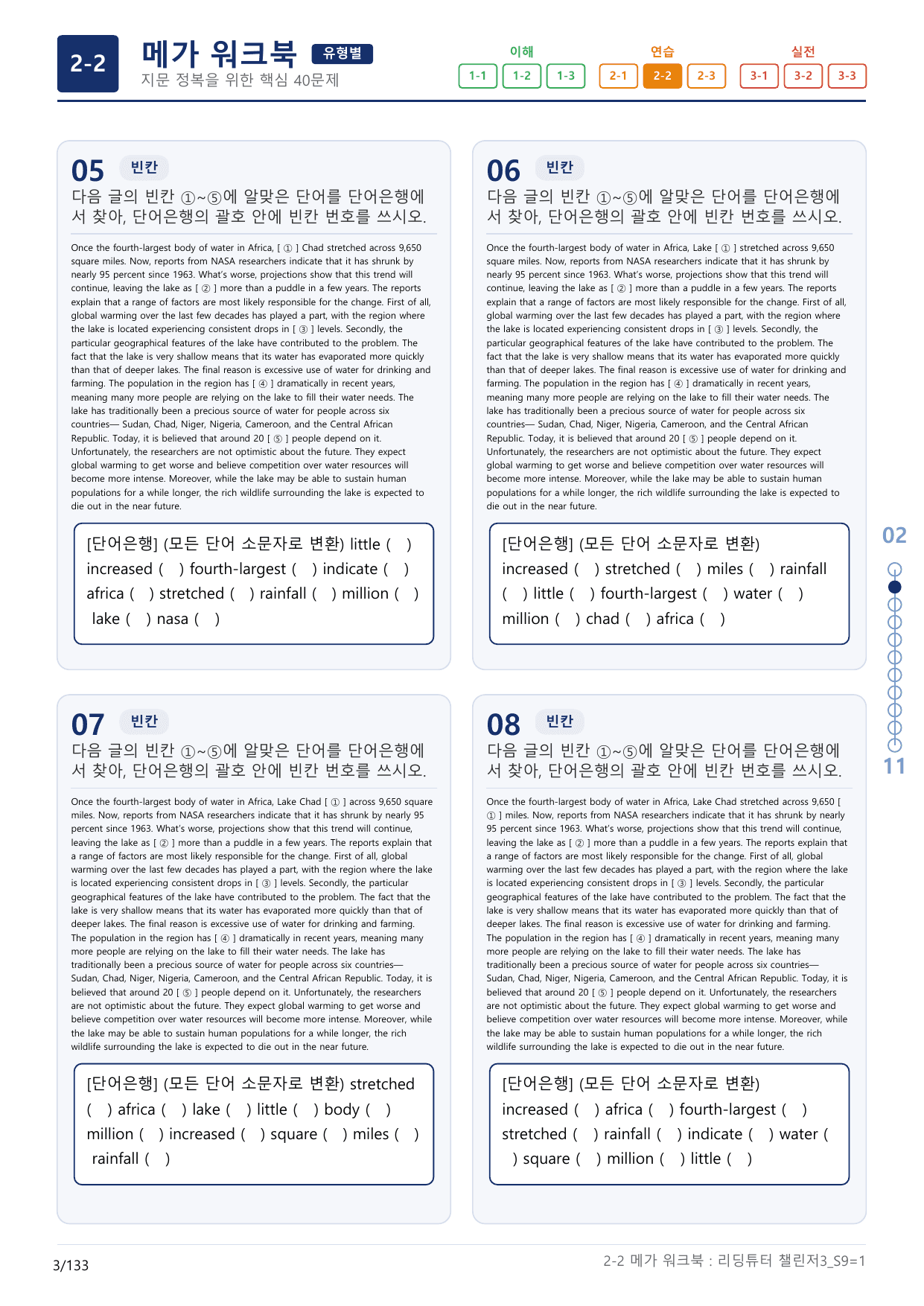 2-2번_리딩튜터_챌린저_3_Section 9_(보너스 자료)_preview_undefined