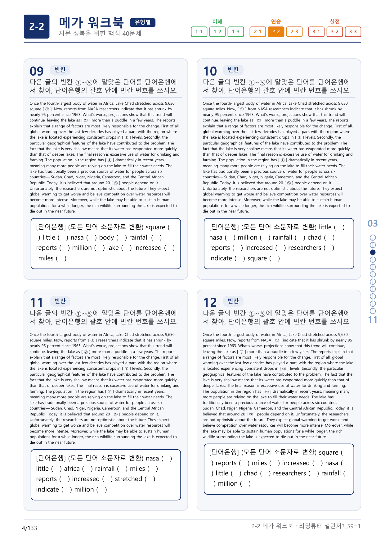 2-2번_리딩튜터_챌린저_3_Section 9_(보너스 자료)_preview_undefined