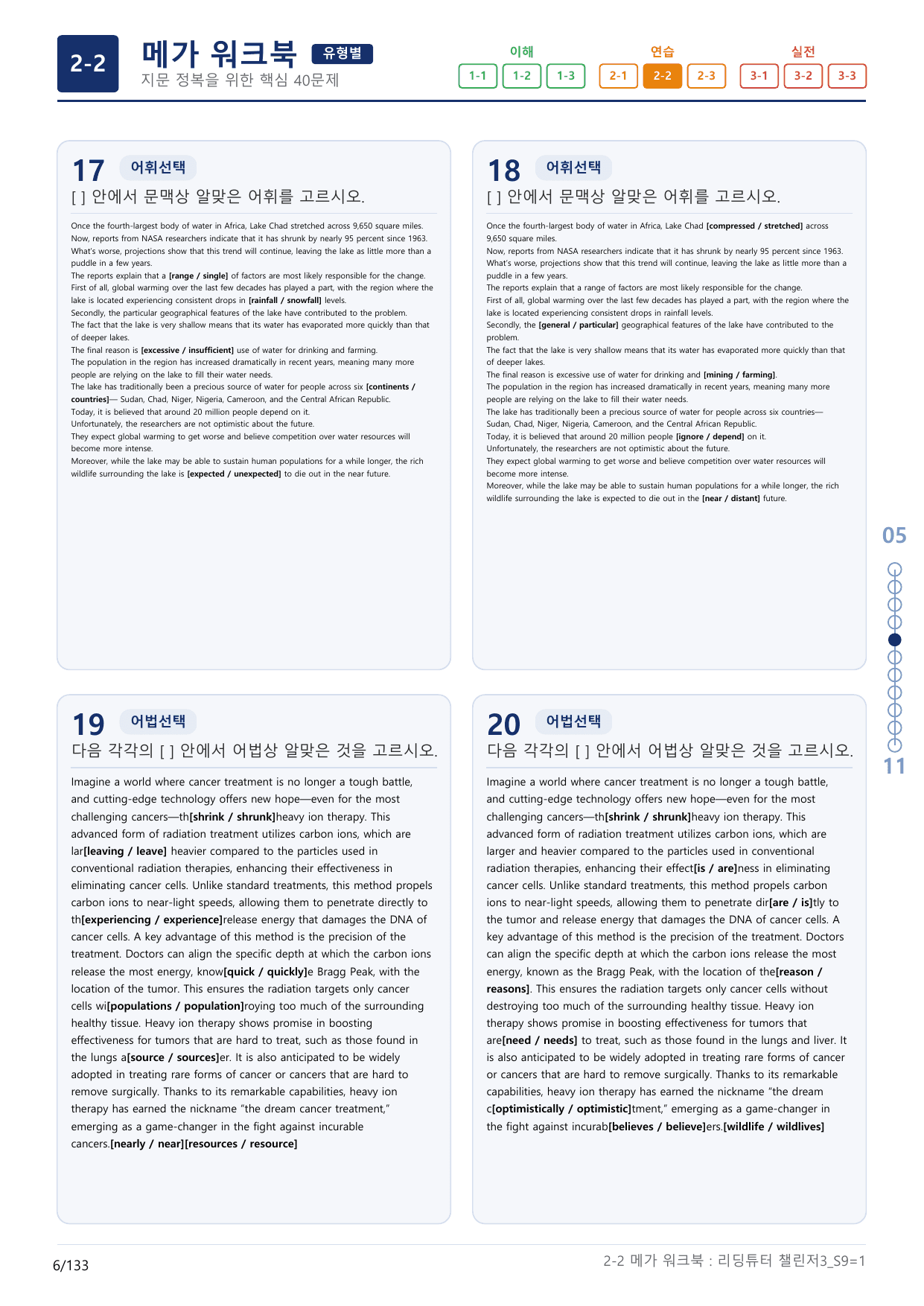 2-2번_리딩튜터_챌린저_3_Section 9_(보너스 자료)_preview_undefined