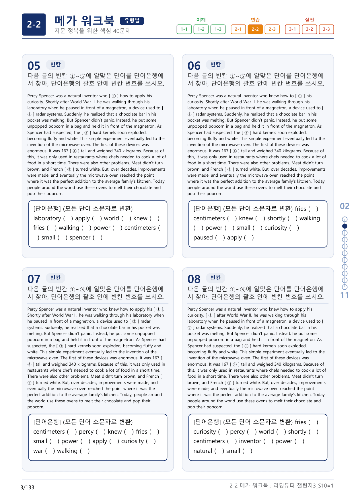 2-2번_리딩튜터_챌린저_3_Section 10_(보너스 자료)_preview_undefined