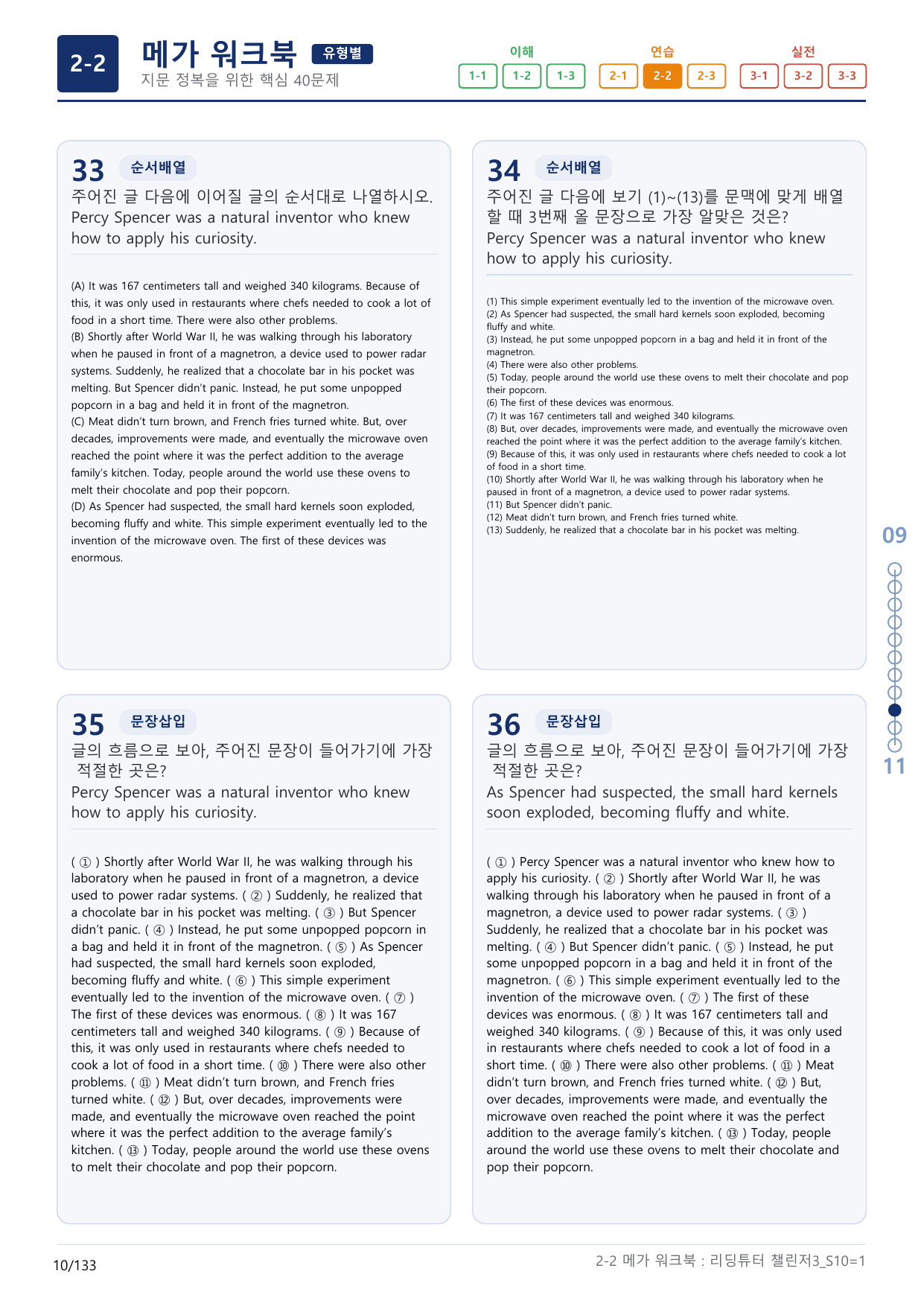 2-2번_리딩튜터_챌린저_3_Section 10_(보너스 자료)_preview_undefined