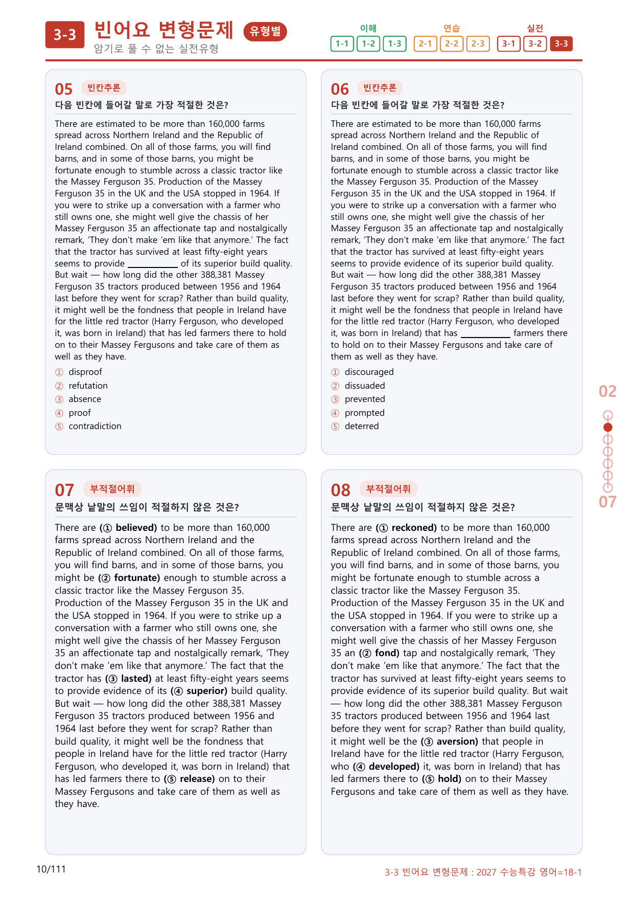3-3번_수능특강_영어(2027)_18강_(보너스 자료)_preview_undefined