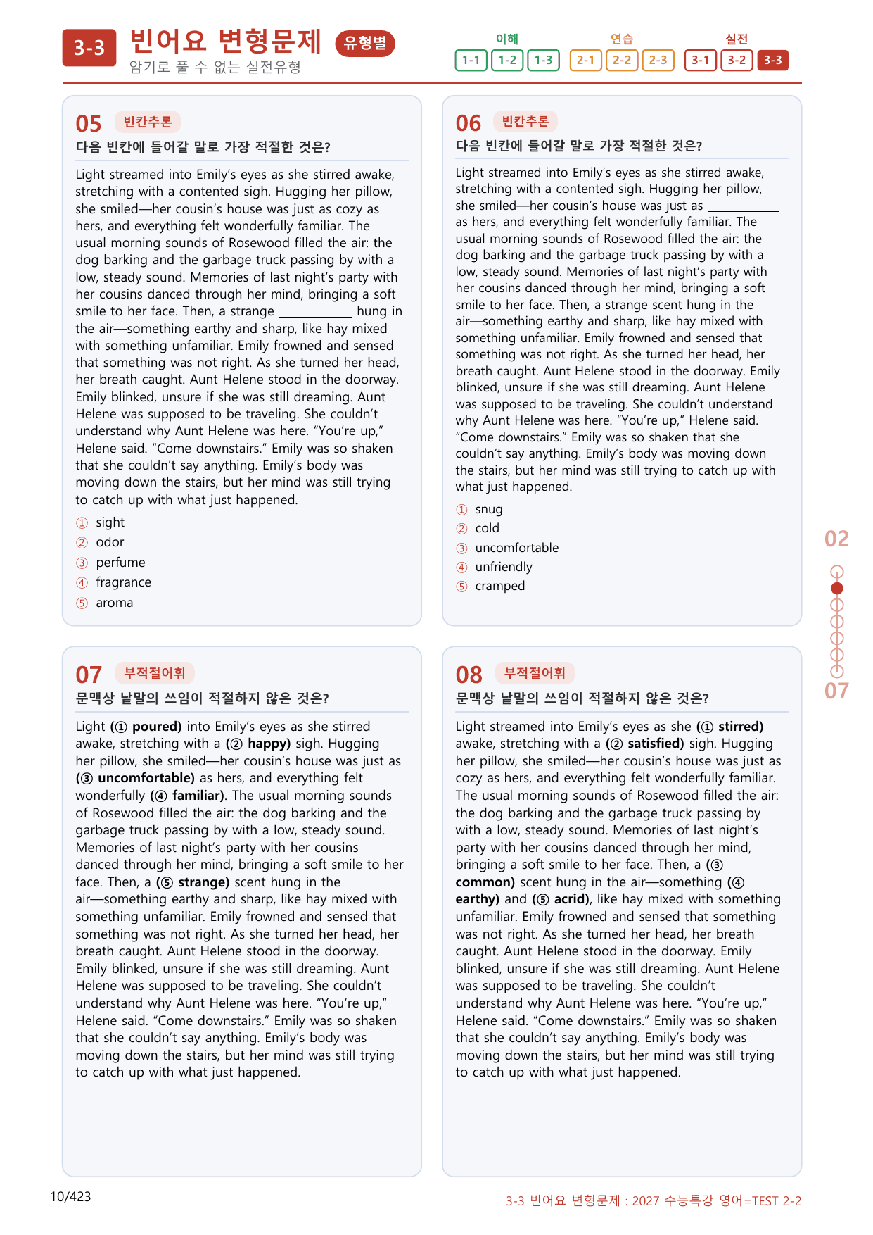 3-3번_수능특강_영어(2027)_TEST 2_(보너스 자료)_preview_undefined