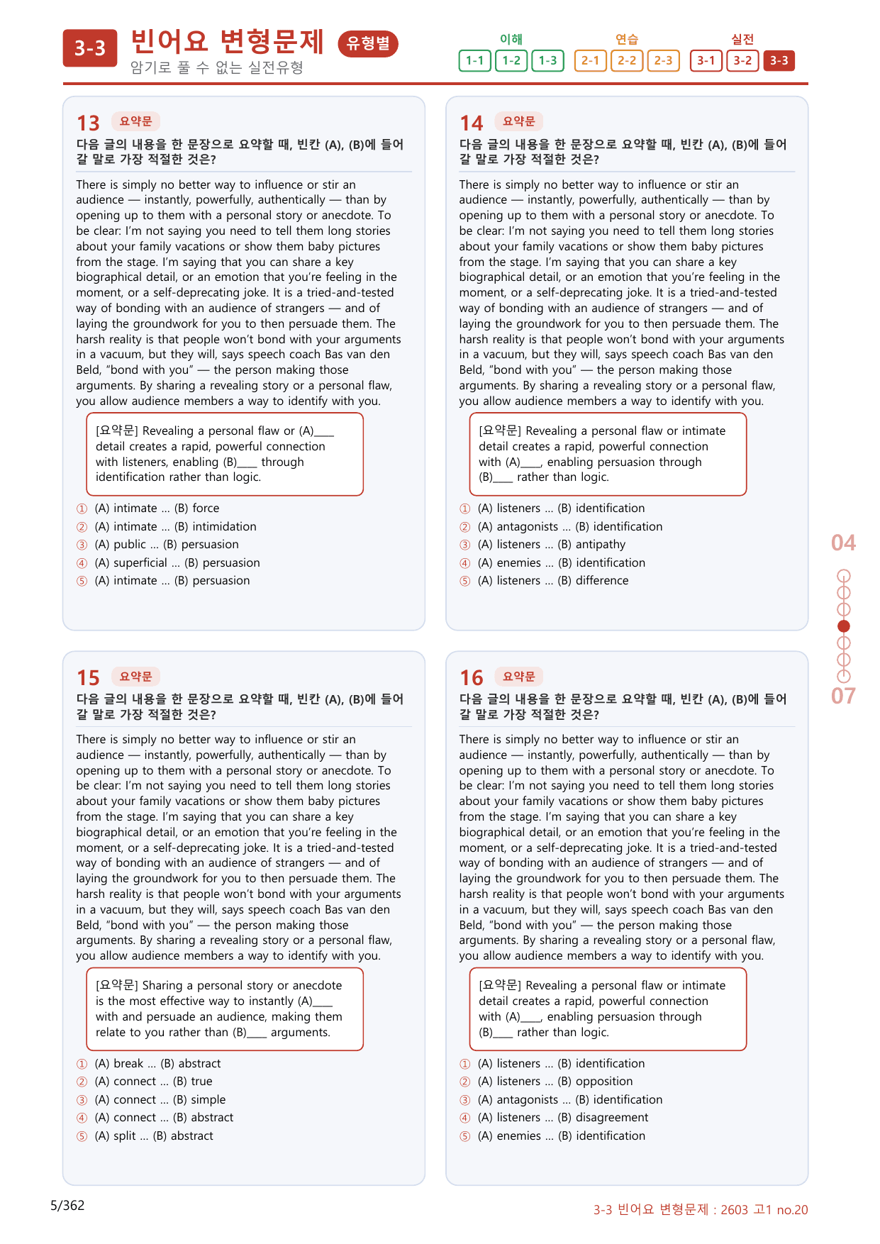 3-3번_고1_26년 3월_(보너스 자료)_preview_undefined
