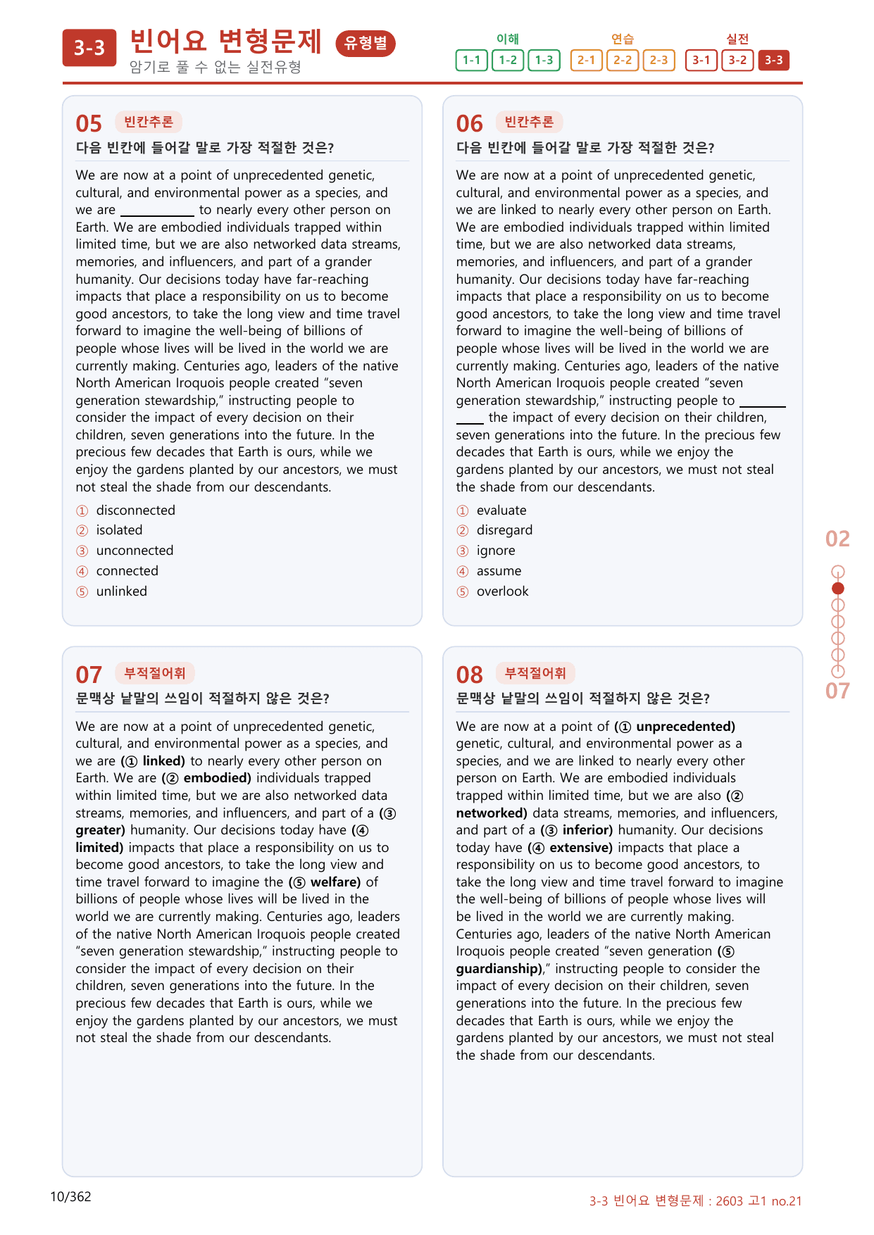 3-3번_고1_26년 3월_(보너스 자료)_preview_undefined
