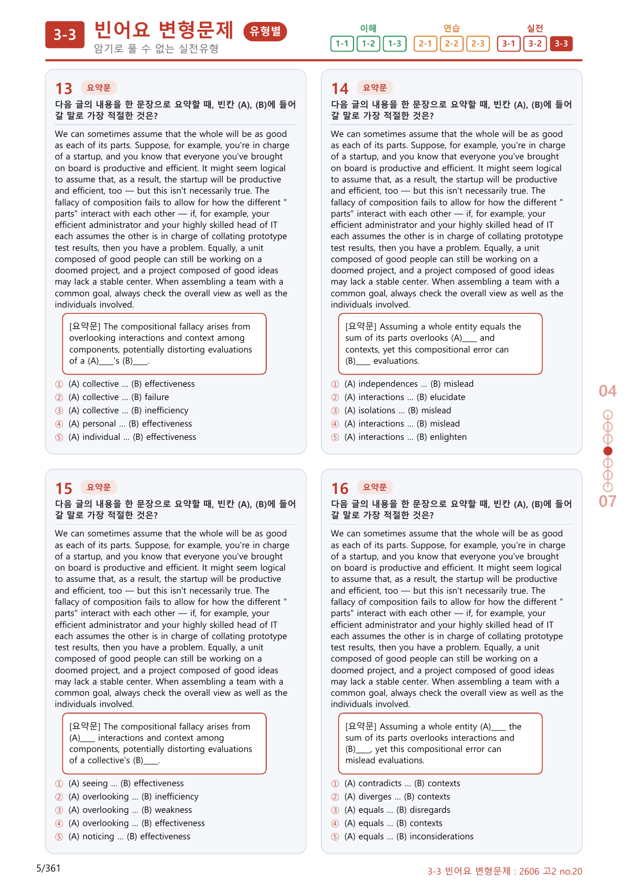 3-3번_고2_26년 6월_(보너스 자료)_preview_undefined