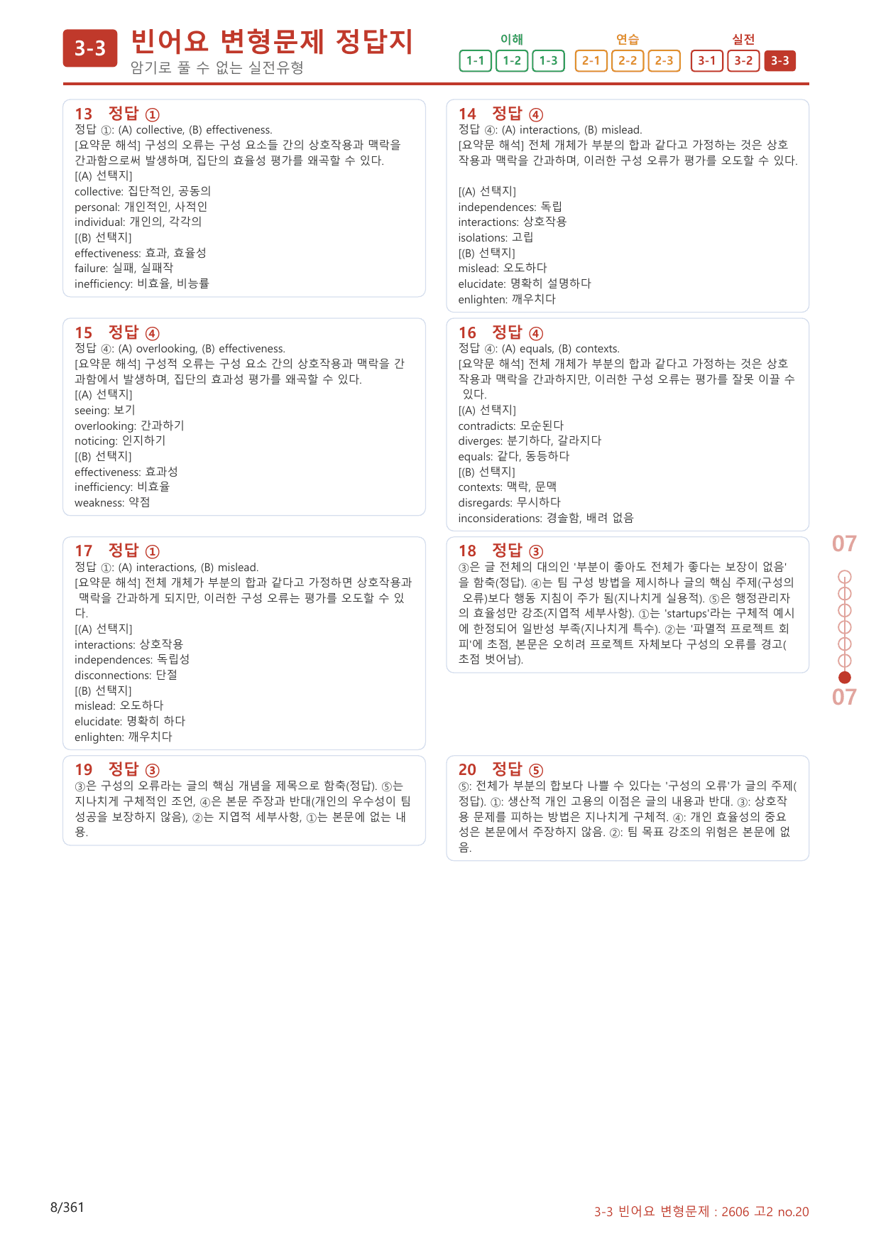 3-3번_고2_26년 6월_(보너스 자료)_preview_undefined