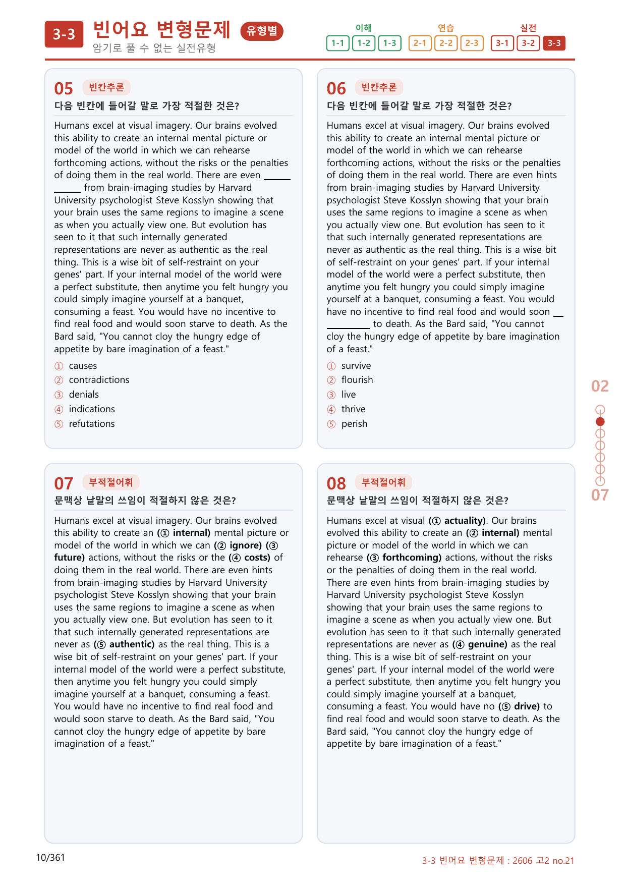 3-3번_고2_26년 6월_(보너스 자료)_preview_undefined