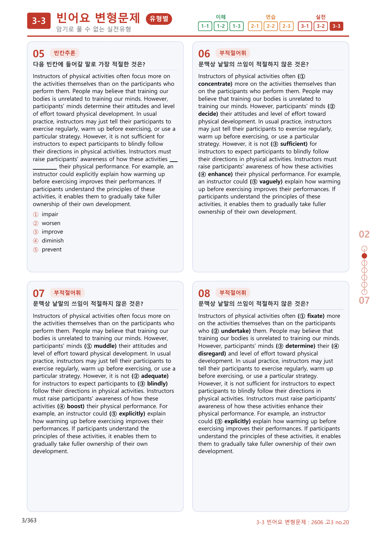 3-3번_고3_26년 6월_(보너스 자료)_preview_undefined