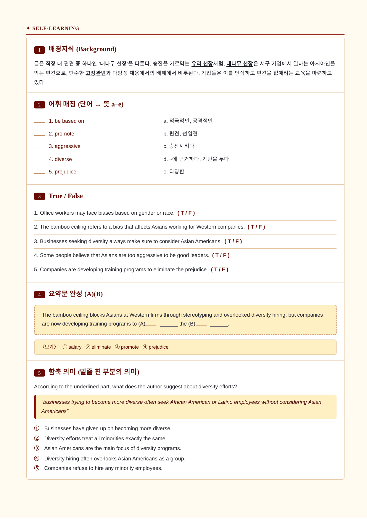 빠바_기초세우기_기초구문_01_분석노트 및 워크북(수업용자료)_preview_undefined