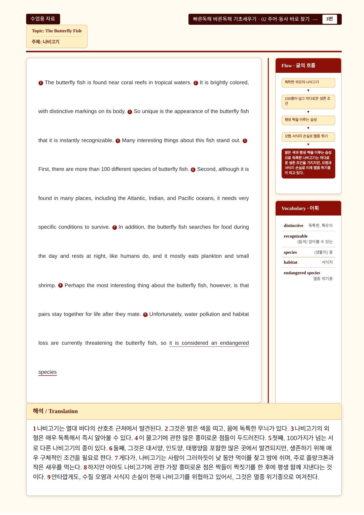 빠바_기초세우기_기초구문_02_분석노트 및 워크북(수업용자료)_preview_undefined