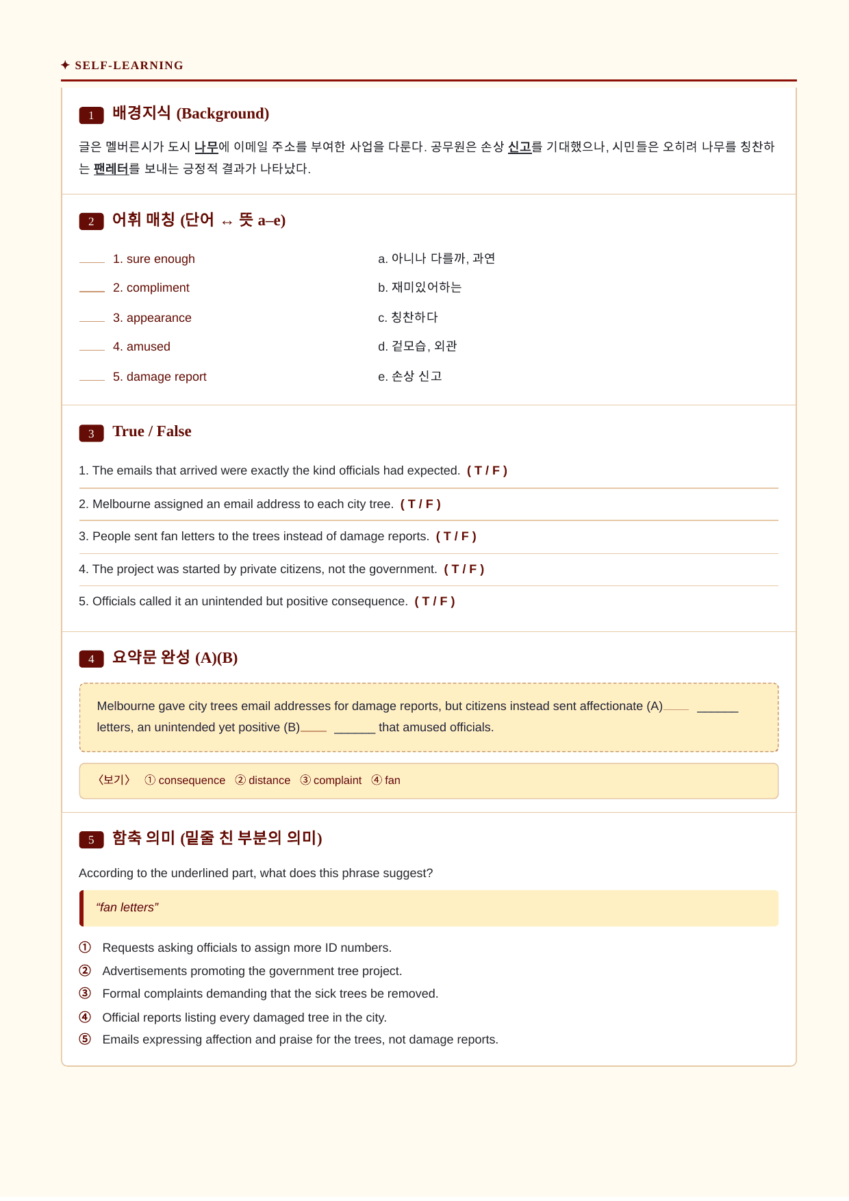빠바_기초세우기_기초구문_05_분석노트 및 워크북(수업용자료)_preview_undefined